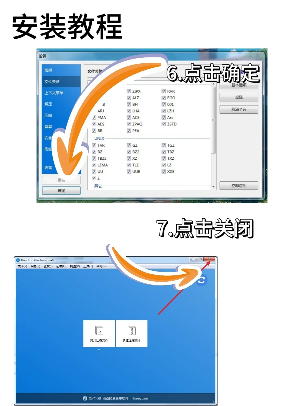 为什么电脑解压缩我只推荐Bandzip