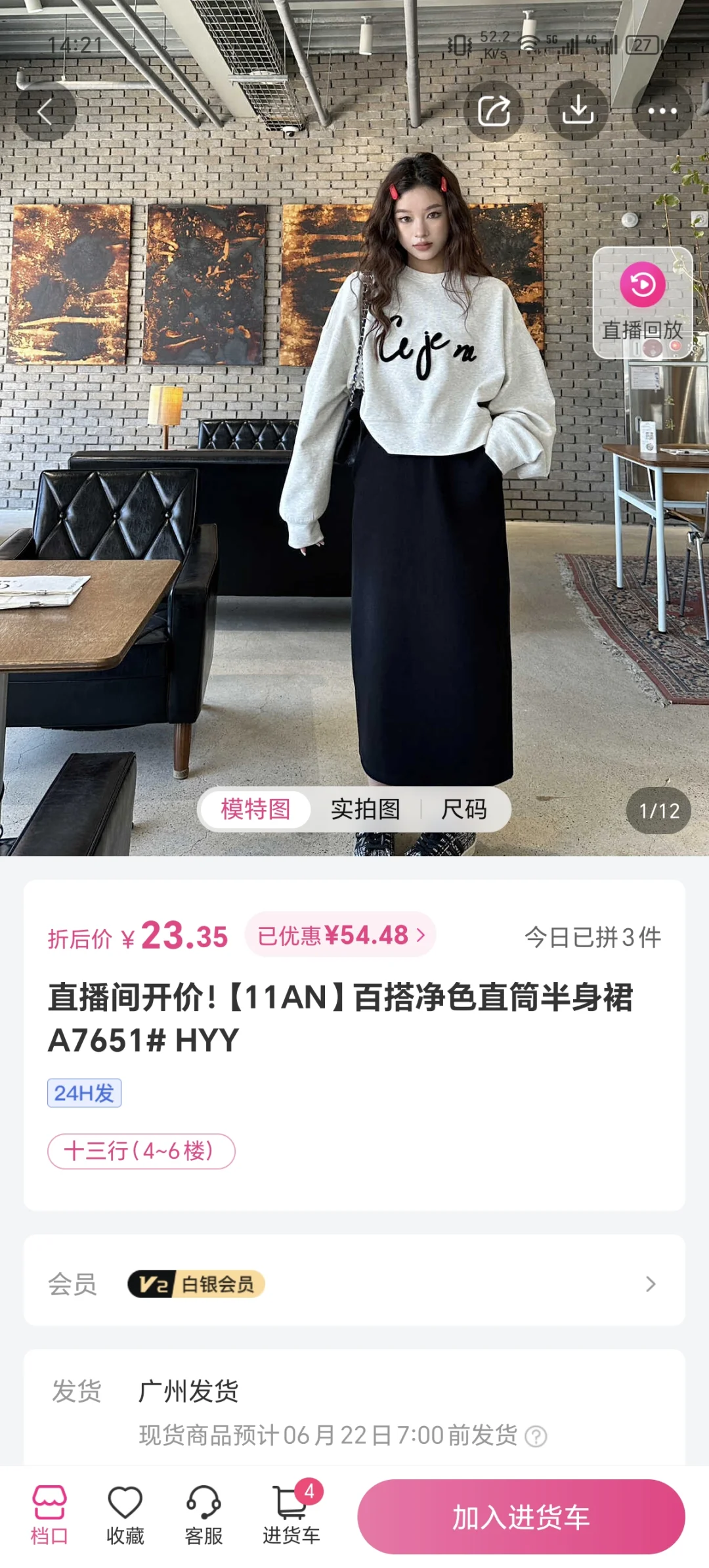 6.20 一手APP特价加更