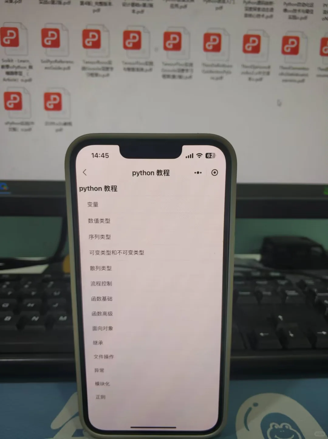 为什么我学Python的时候不知道这个APP