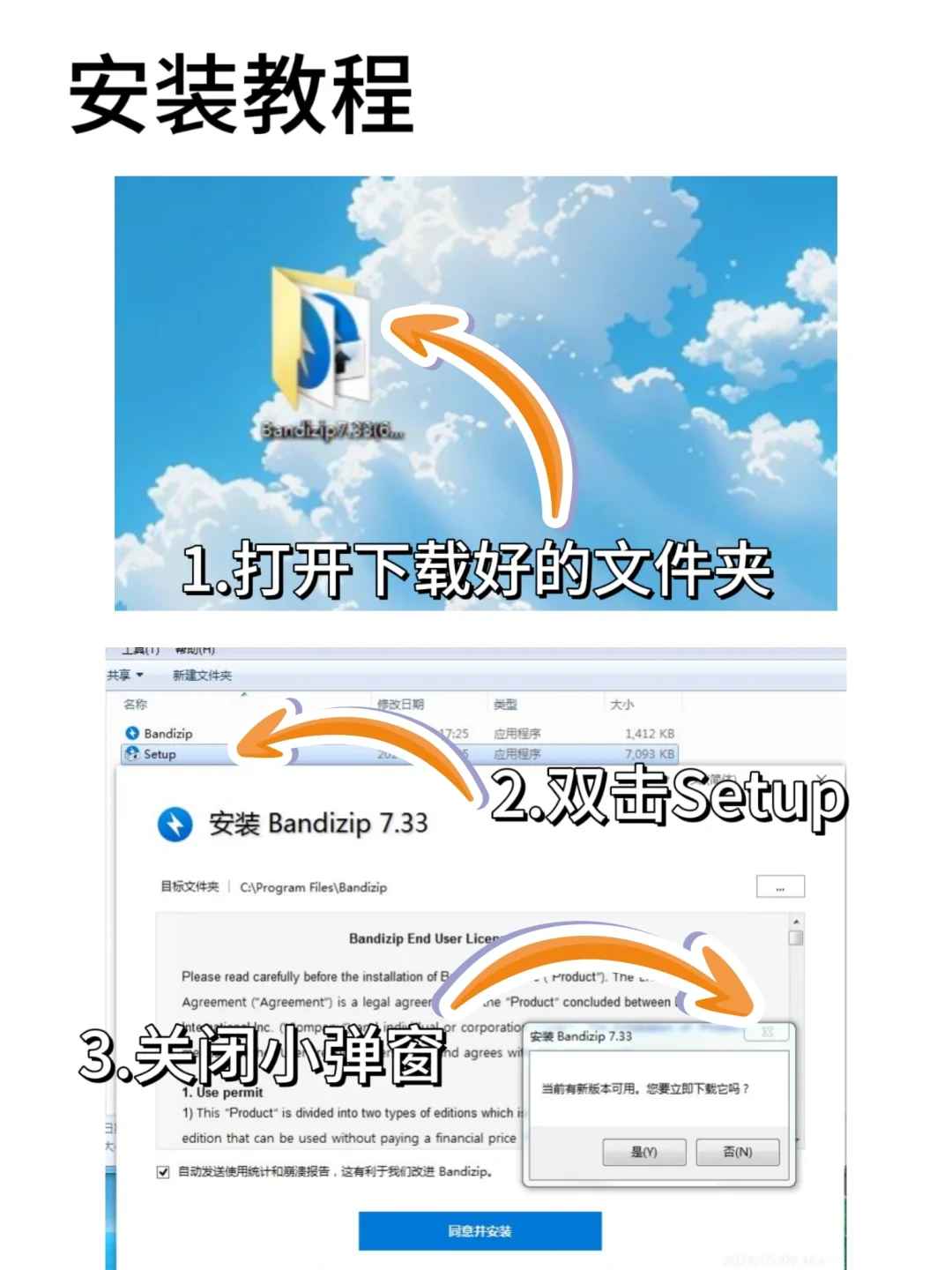 为什么电脑解压缩我只推荐Bandzip