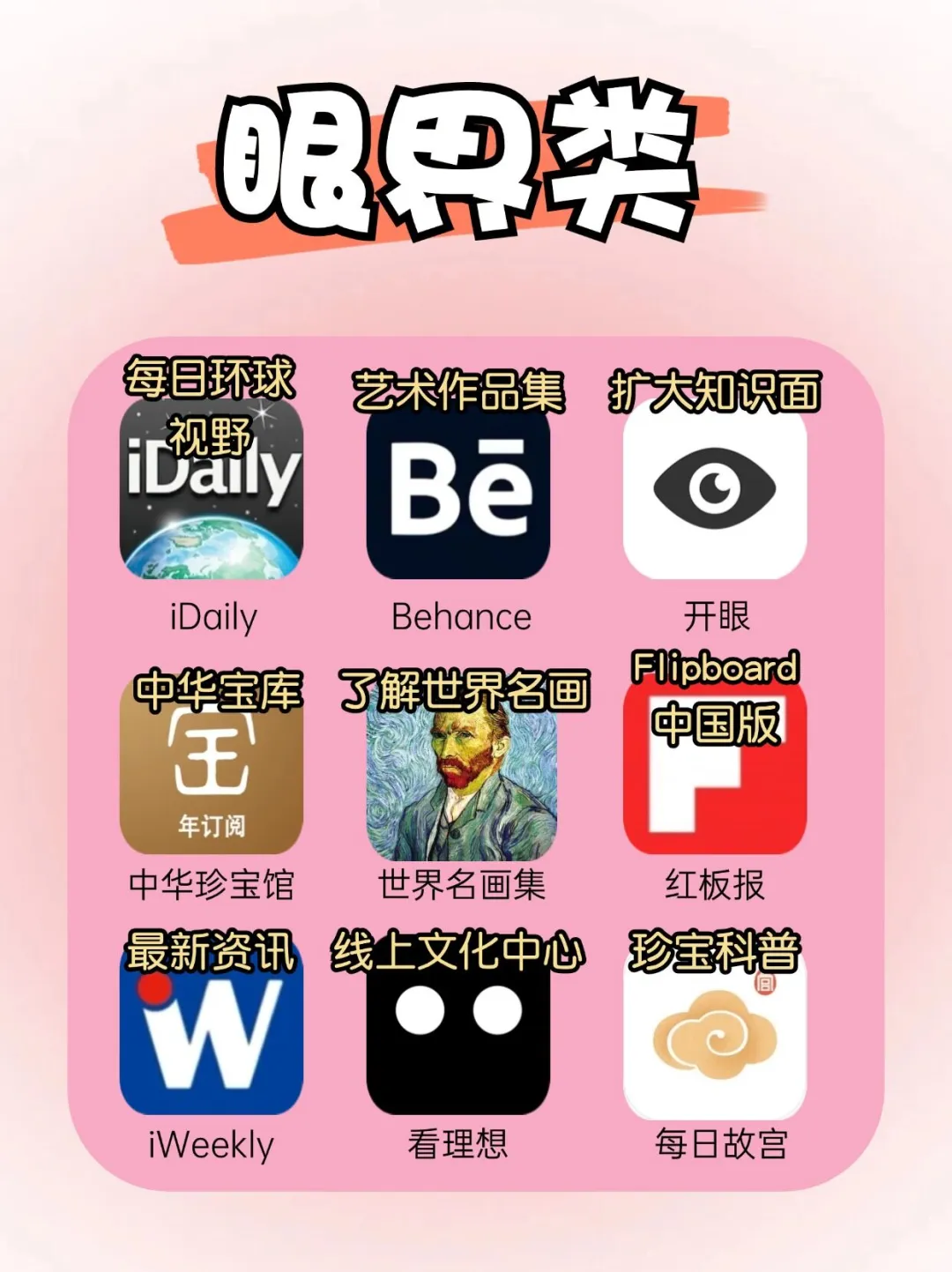 精致女孩必备‼️45个神仙APP提升气质