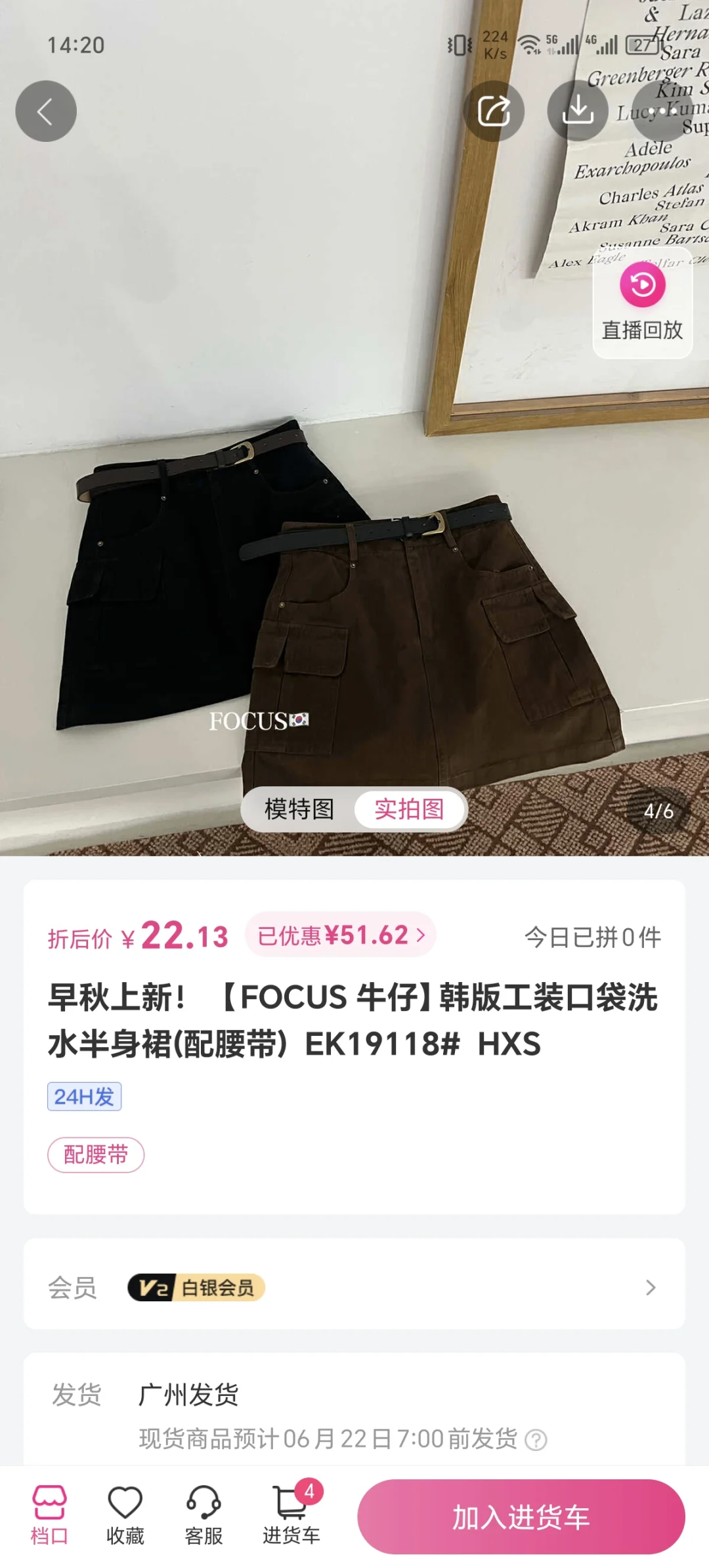 6.20 一手APP特价加更