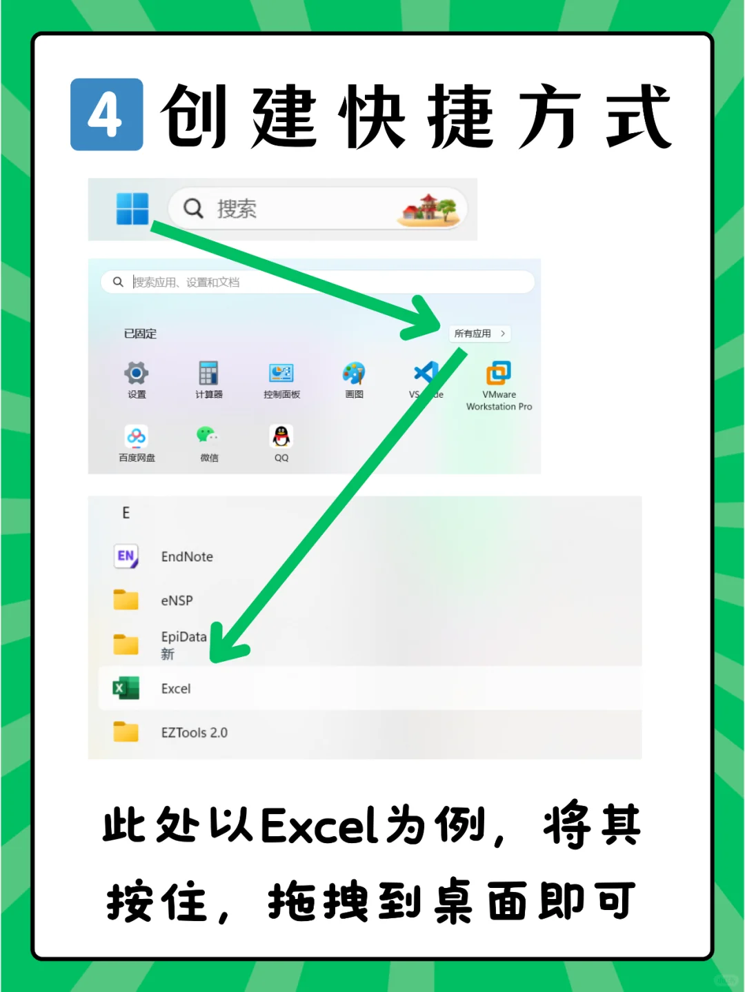 MS Office 超详细的安装教程（安装&激活）