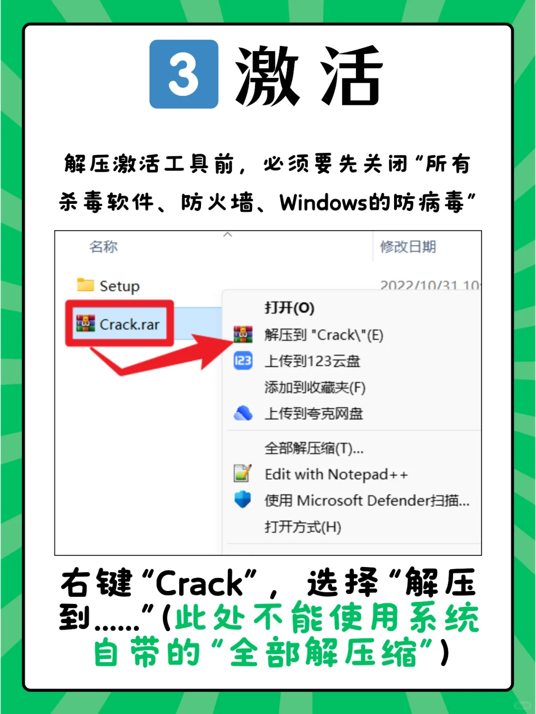 MS Office 超详细的安装教程（安装&激活）