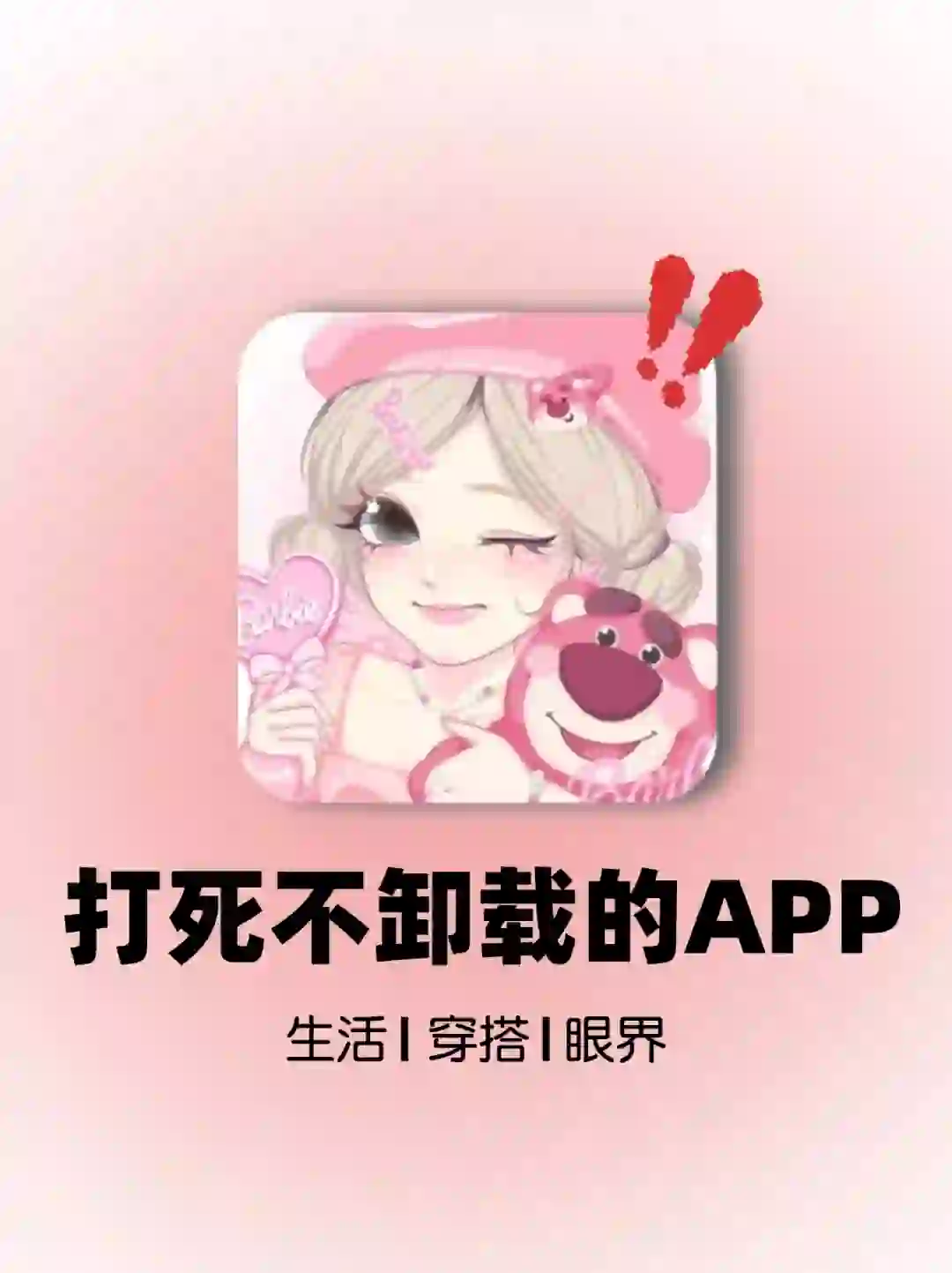 精致女孩必备‼️45个神仙APP提升气质