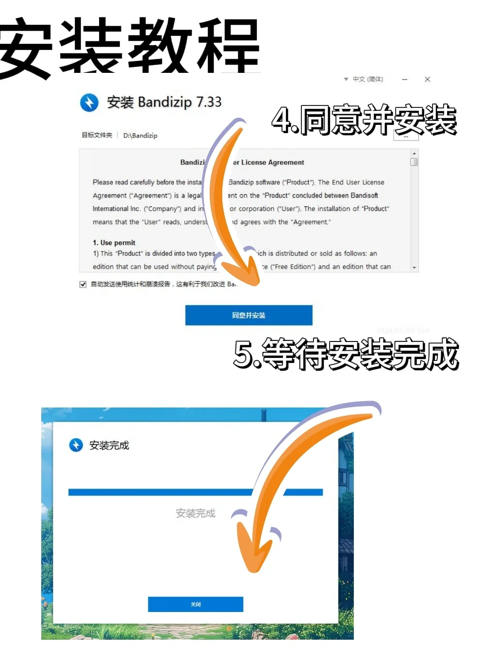 为什么电脑解压缩我只推荐Bandzip