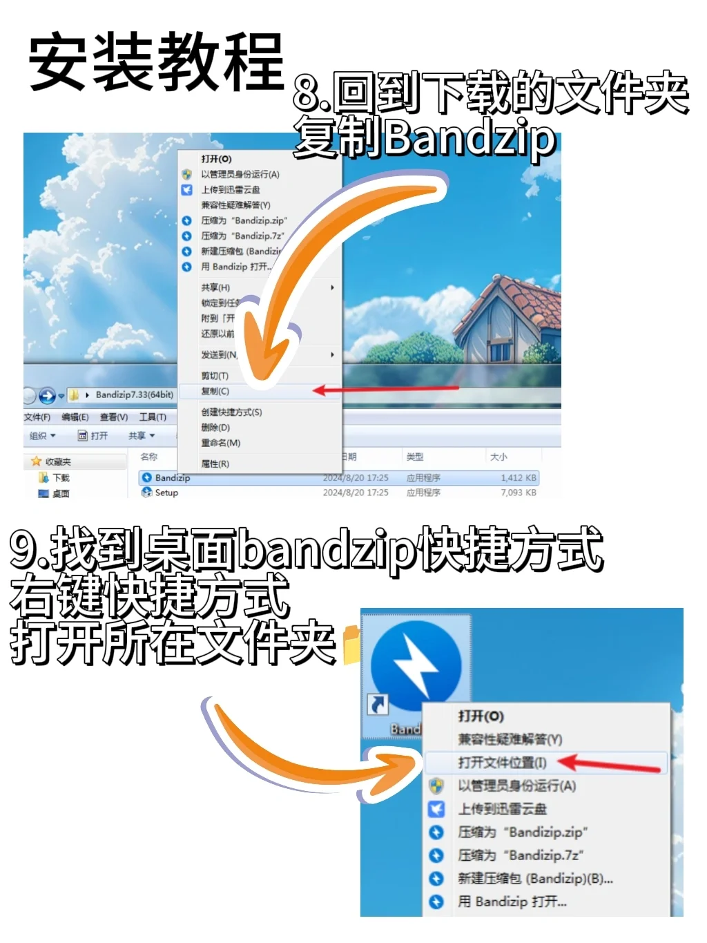 为什么电脑解压缩我只推荐Bandzip