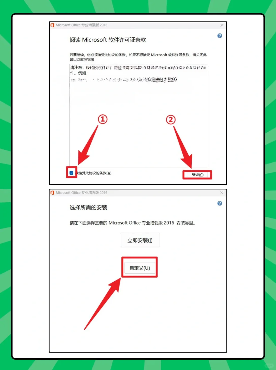 MS Office 超详细的安装教程（安装&激活）