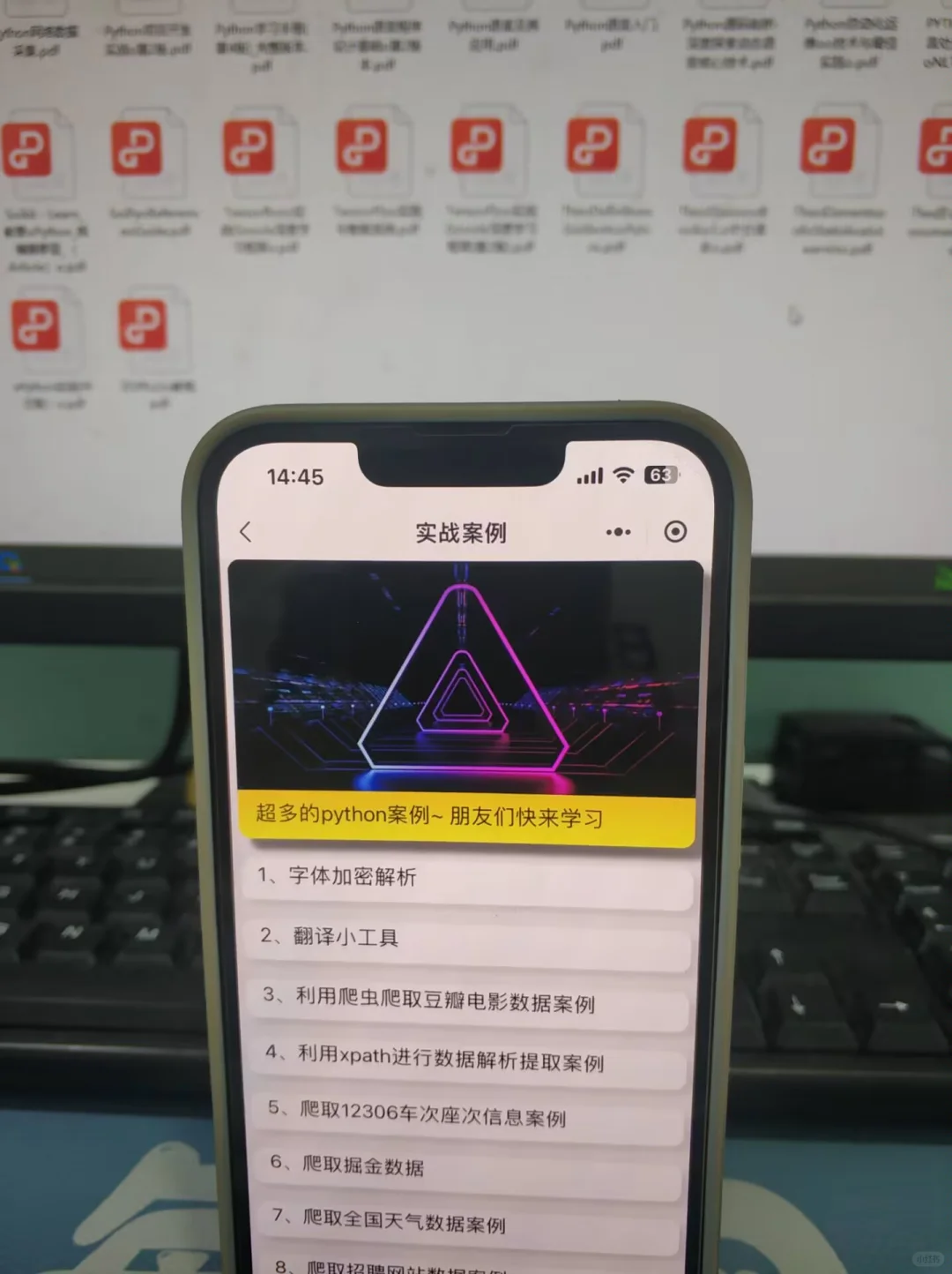 为什么我学Python的时候不知道这个APP