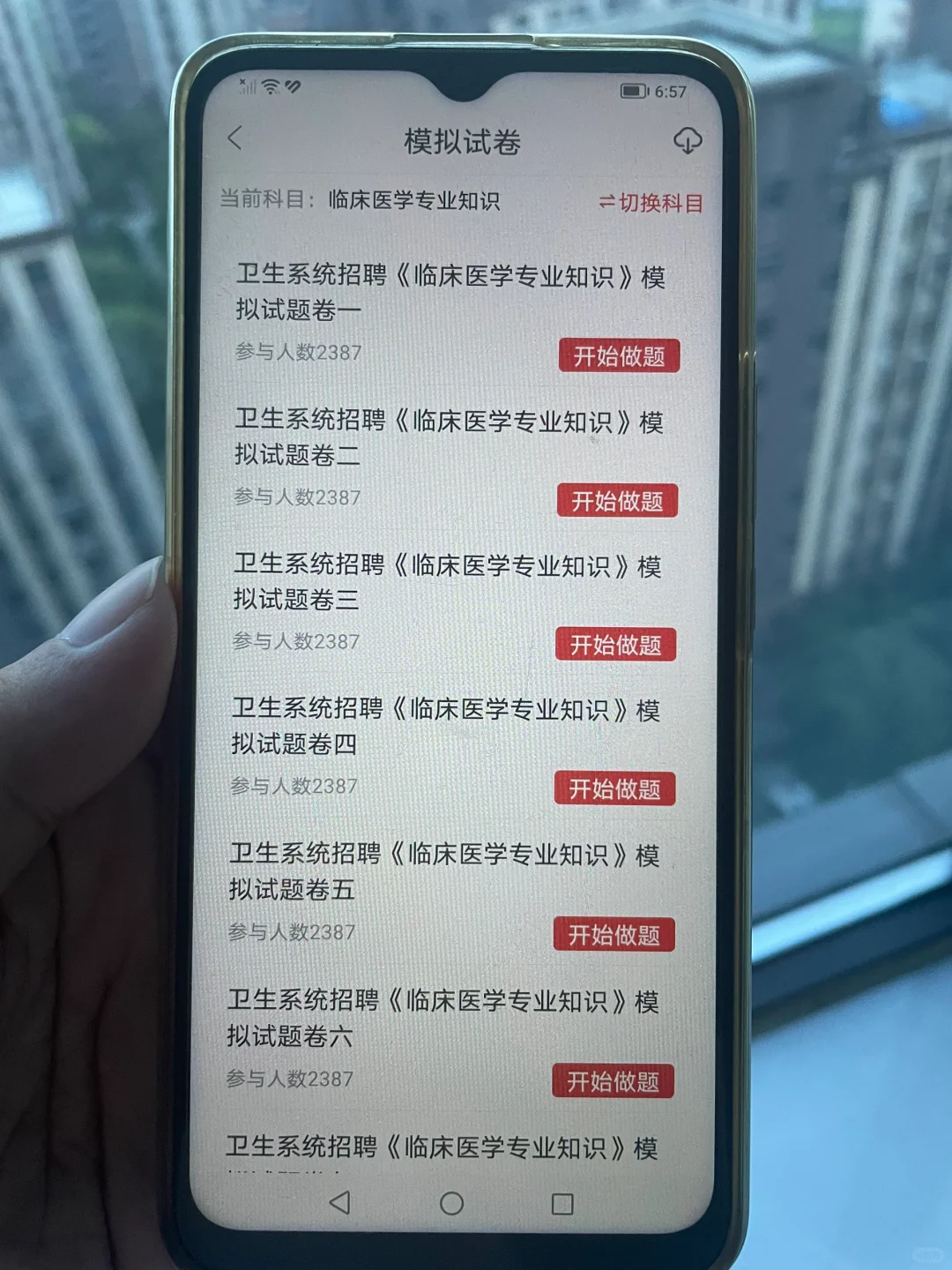 临床医学，就靠这个App，这把，赢麻了