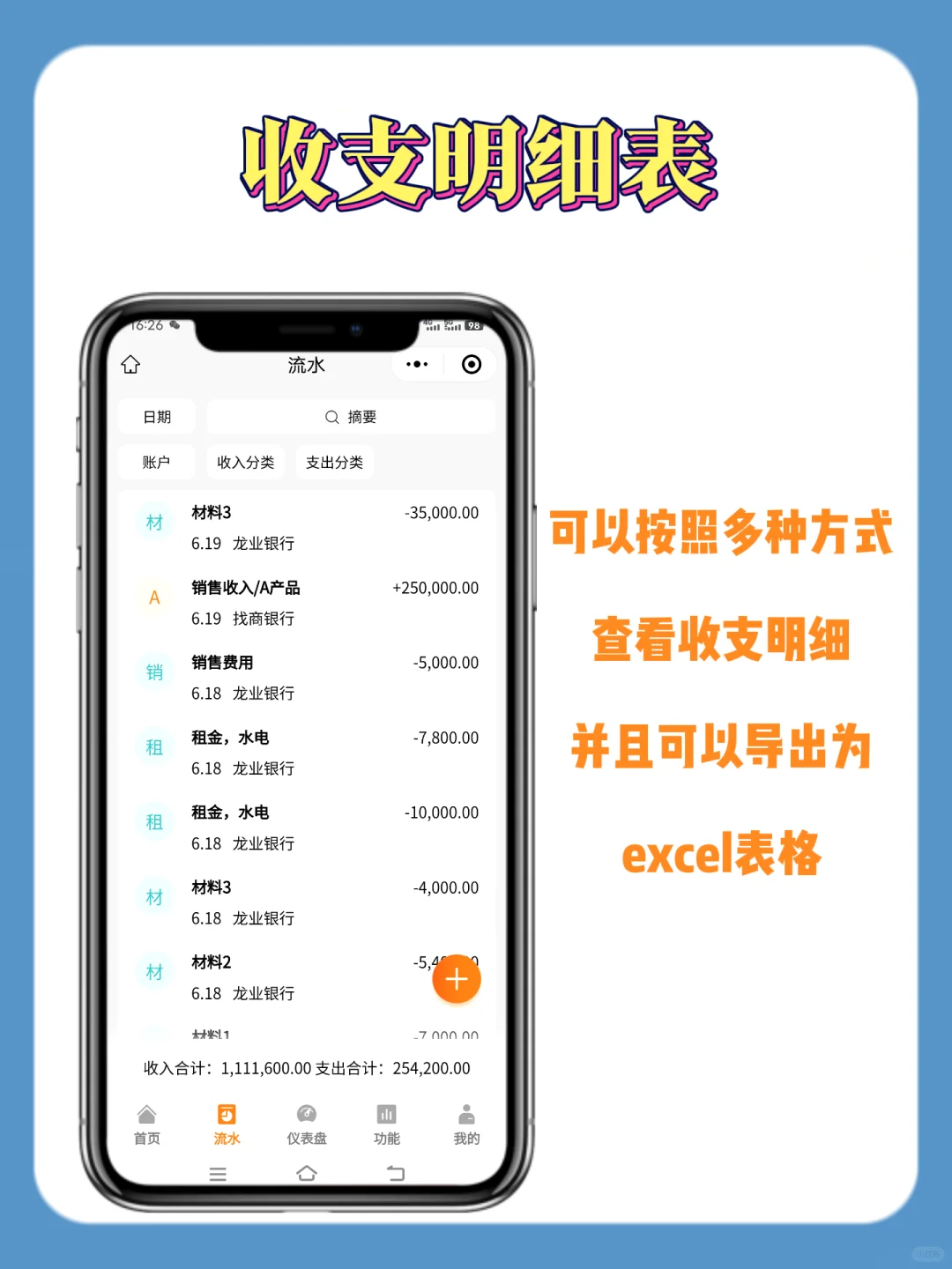 小企业怎么选公司记账软件