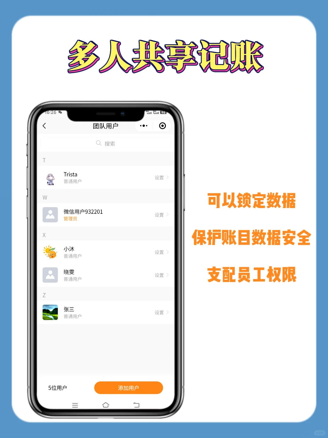 小企业怎么选公司记账软件