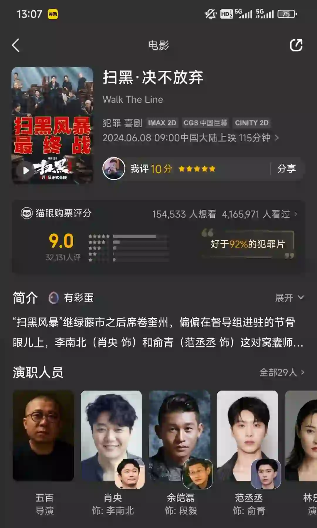 看个电影吧