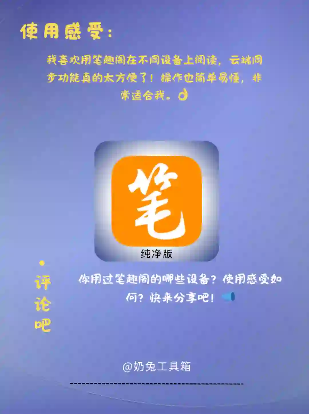 笔趣阁下载网址 #免费软件免费听书app