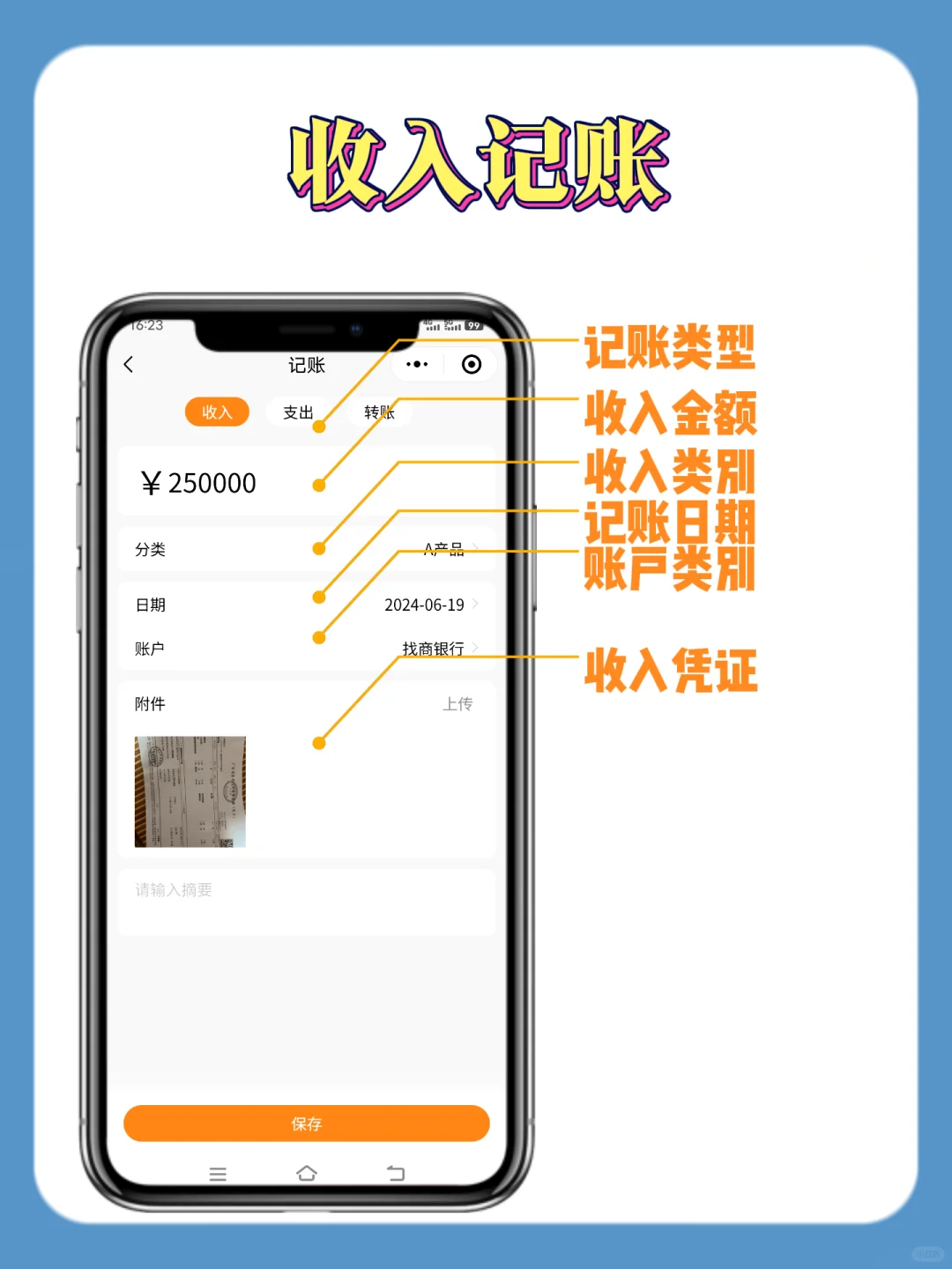 小企业怎么选公司记账软件