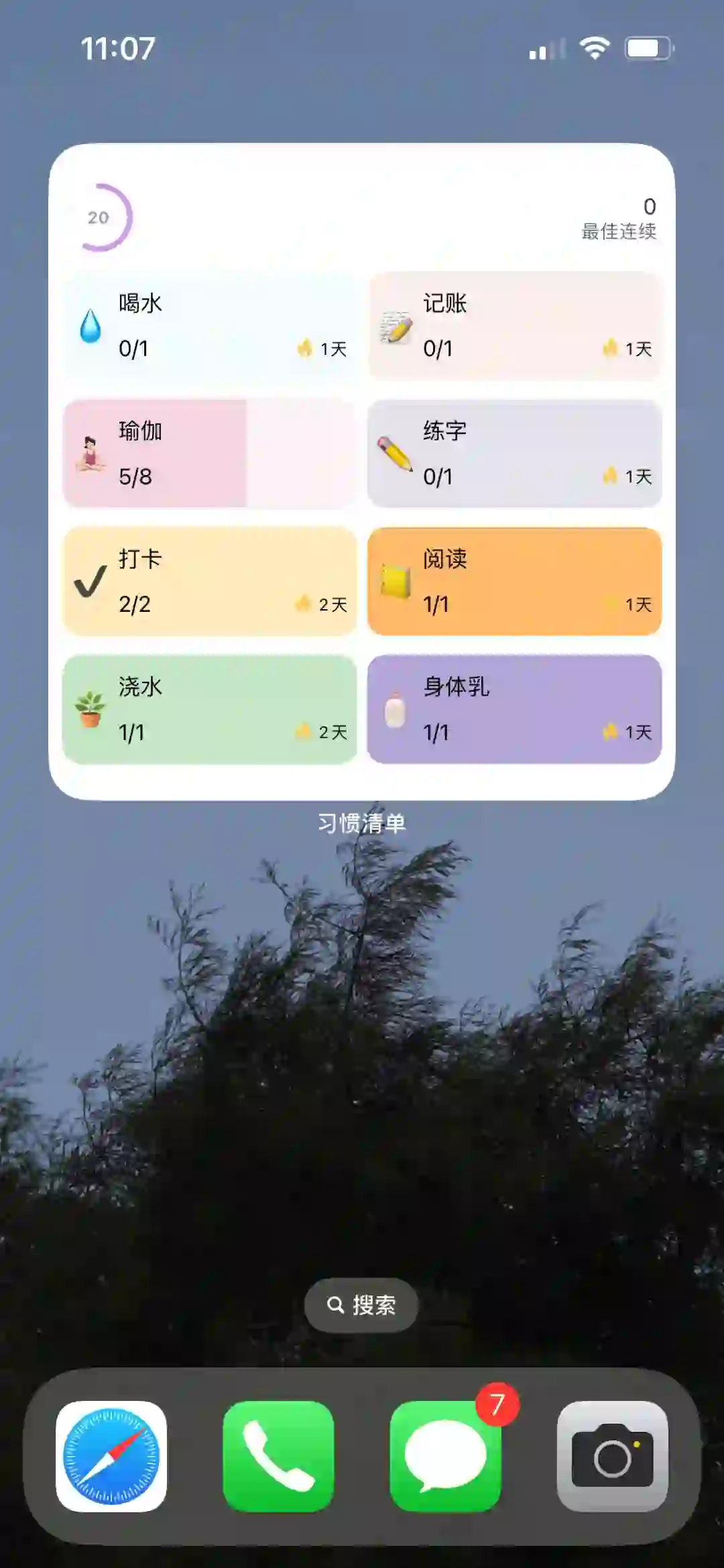 用了很多个打卡app最喜欢习惯清单