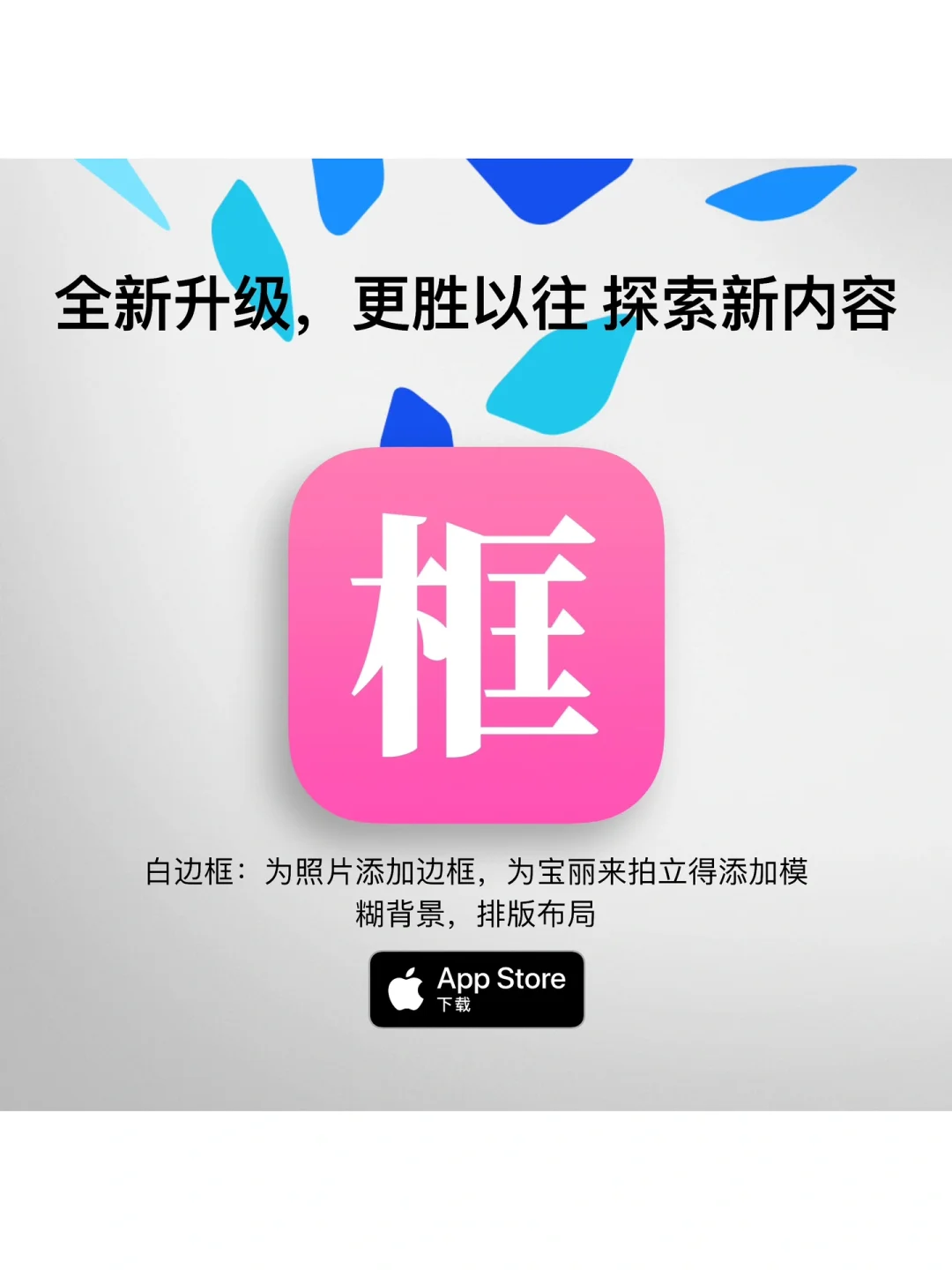 再次更新！宝丽来/拍立得必备 App