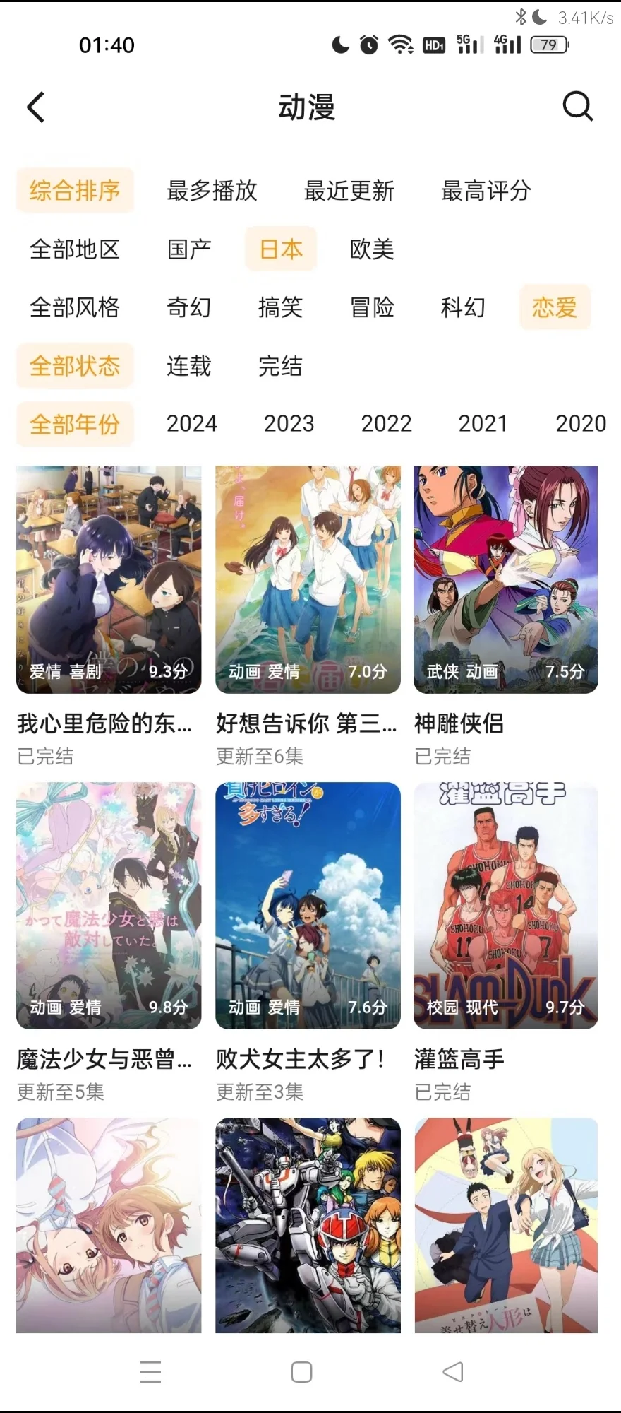 追剧APP分享宝子们！