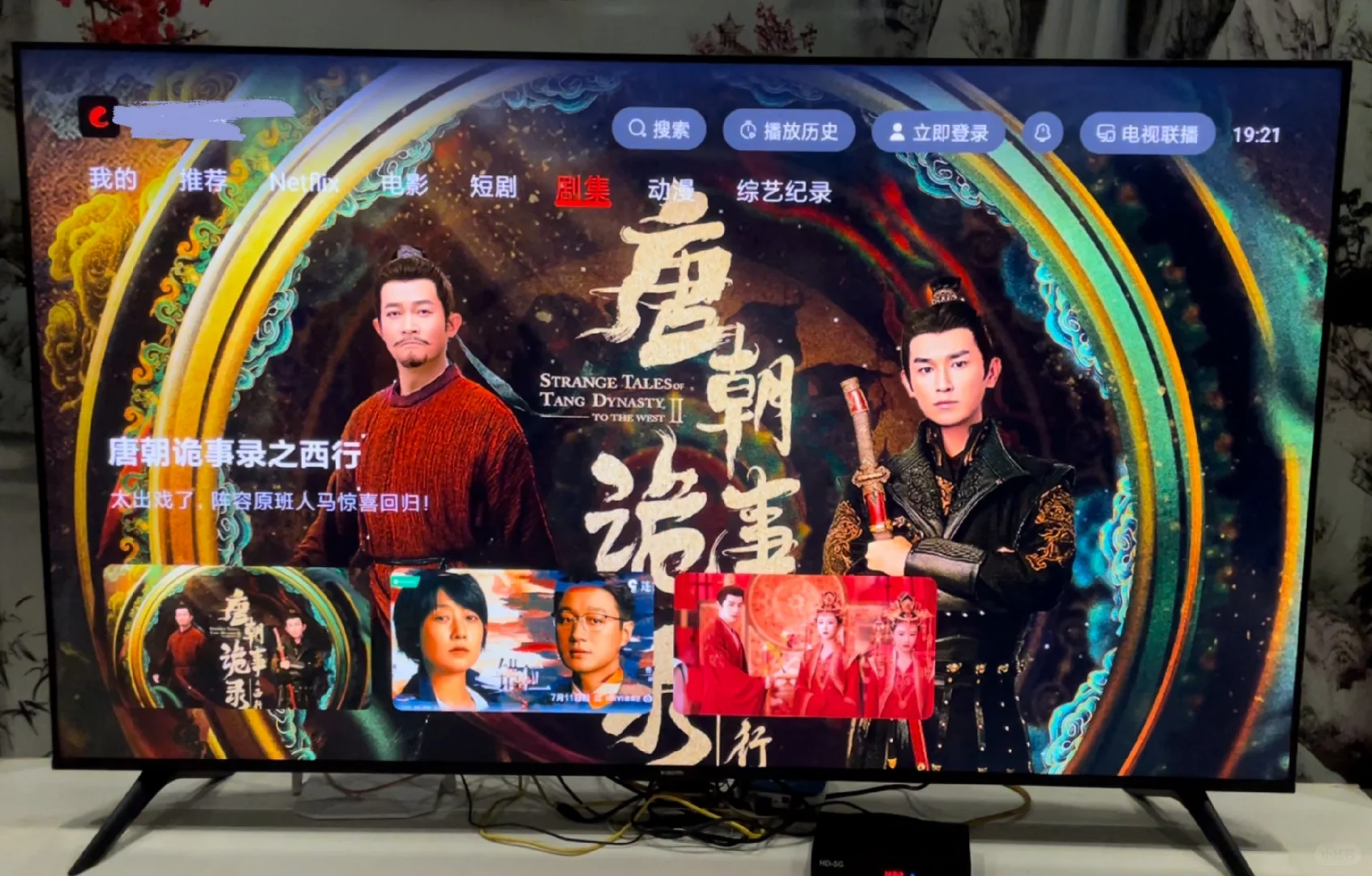 免费TV/手机/电脑追剧app，看剧再也不花米