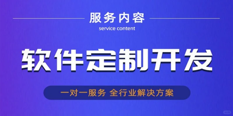 南昌软件开发,做网站H5开发商城小程序开发