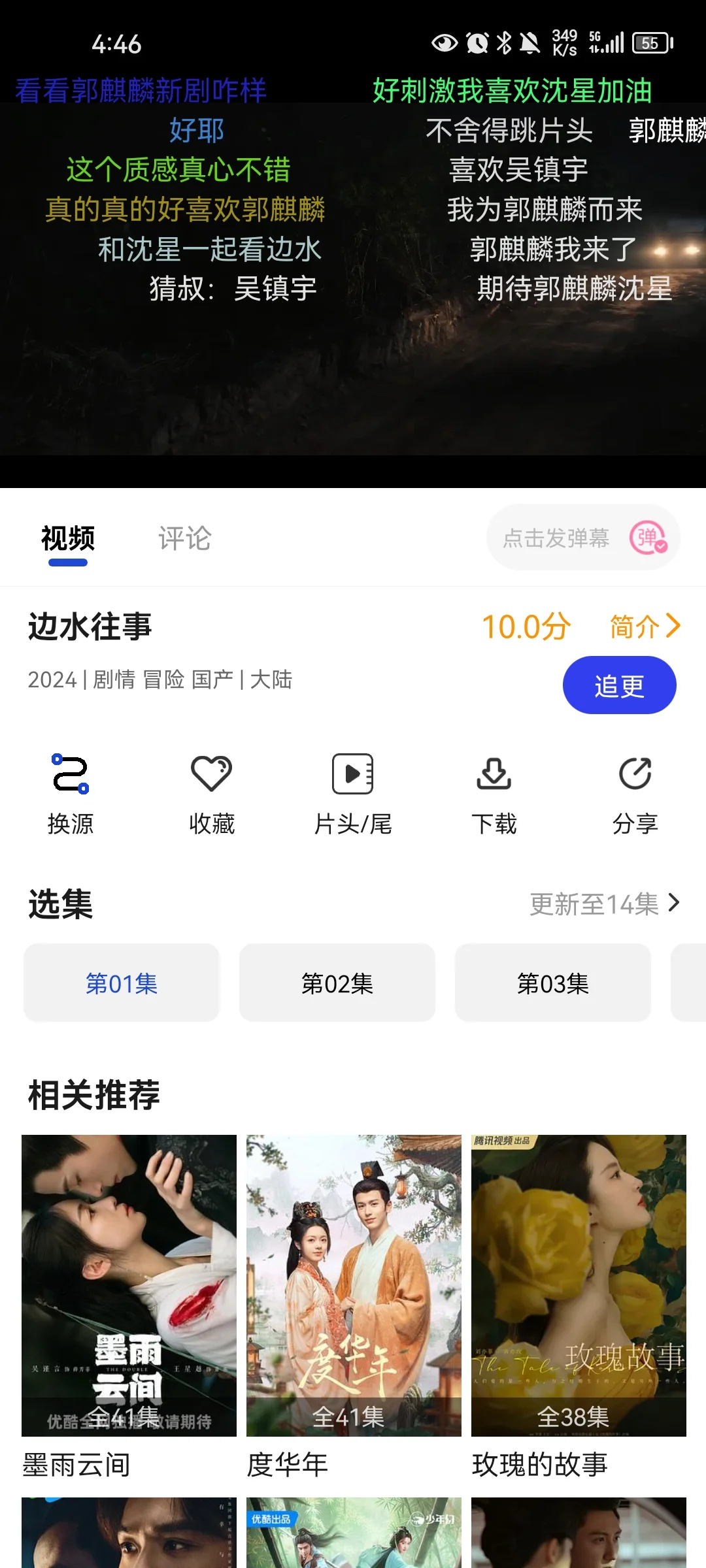 推荐免费追剧APP～有弹幕、安卓用户