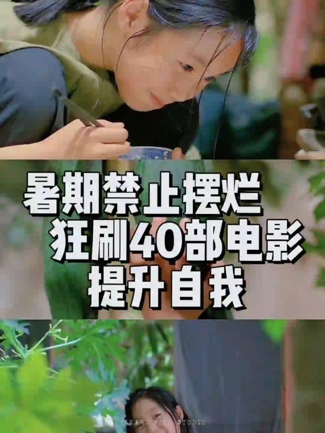 暑假禁止摆烂，狂刷40部电影（上）：