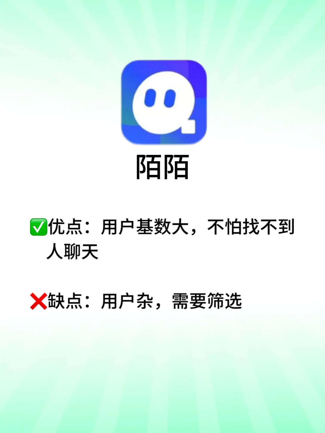 半个月用了30+社交圈，使用心得总结！