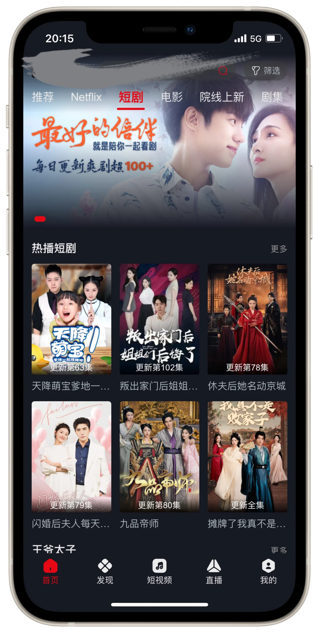 免费TV/手机/电脑追剧app，看剧再也不花米