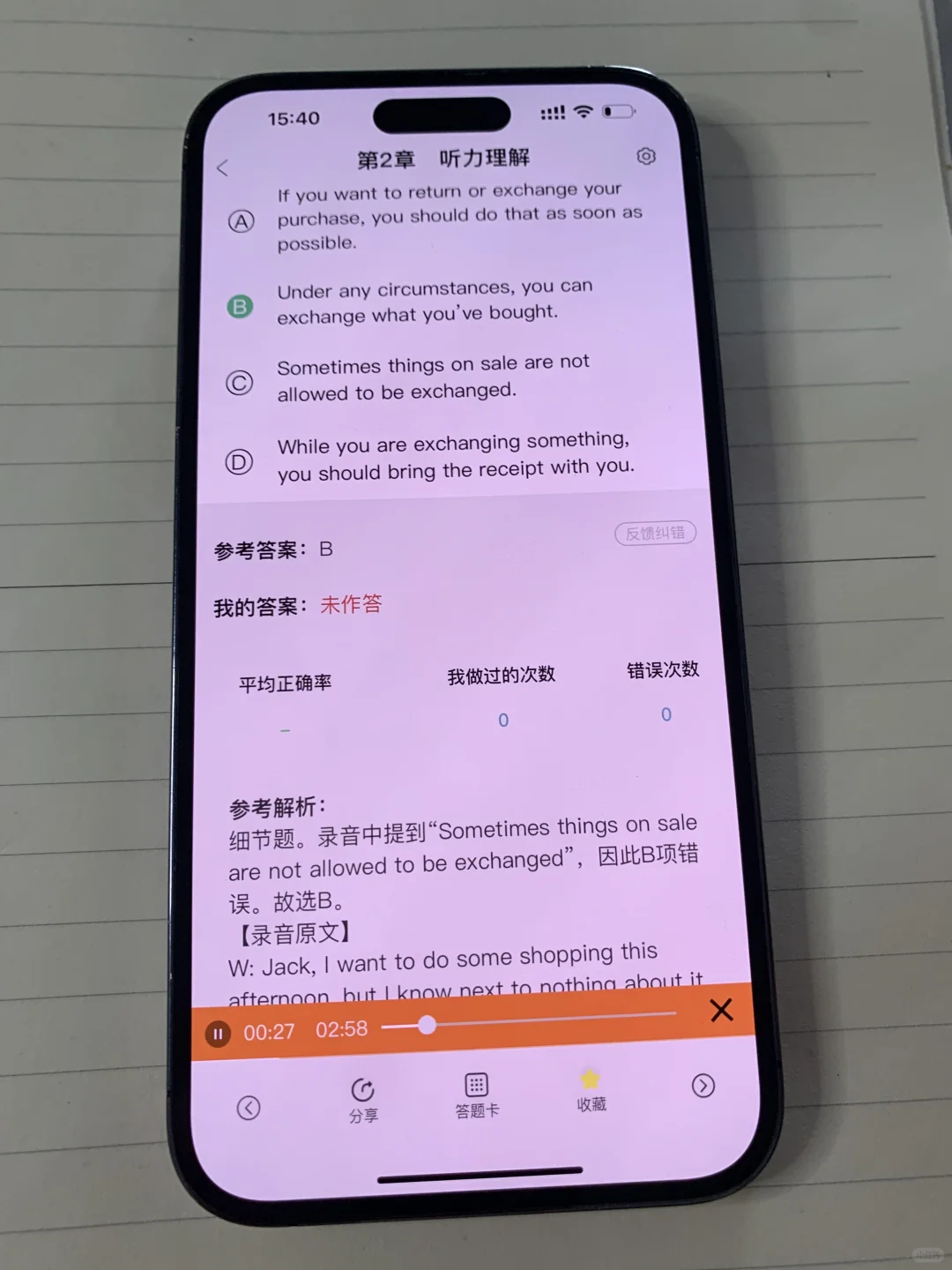 破防了😭为什么考完四级才知道这个app