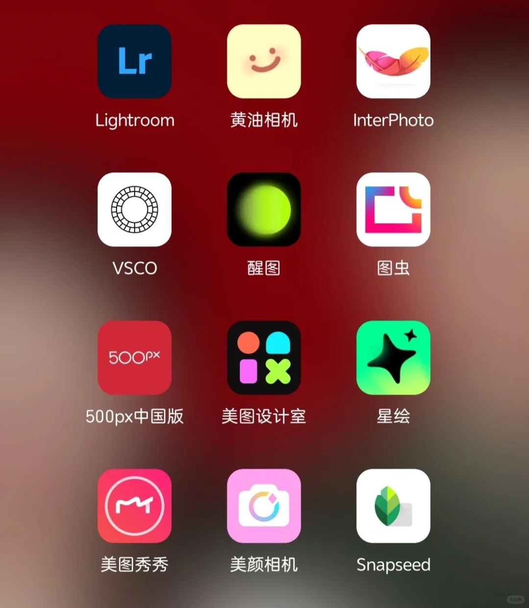 关于实践操作修图调色APP