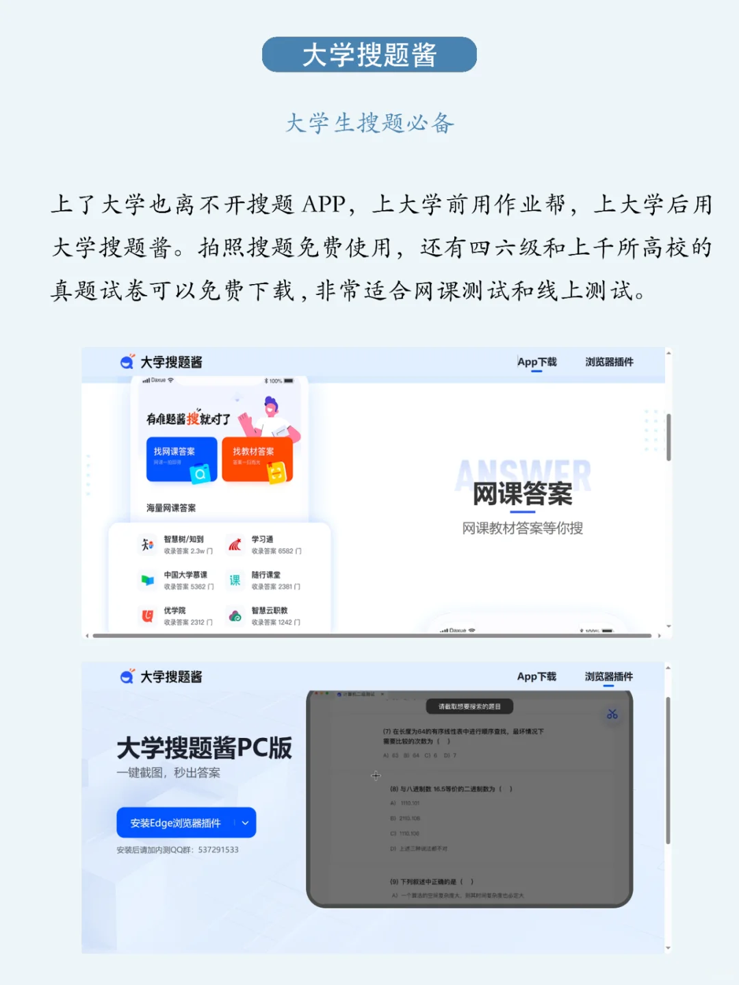 72个学习类App，自我提升|学霸私藏🤩