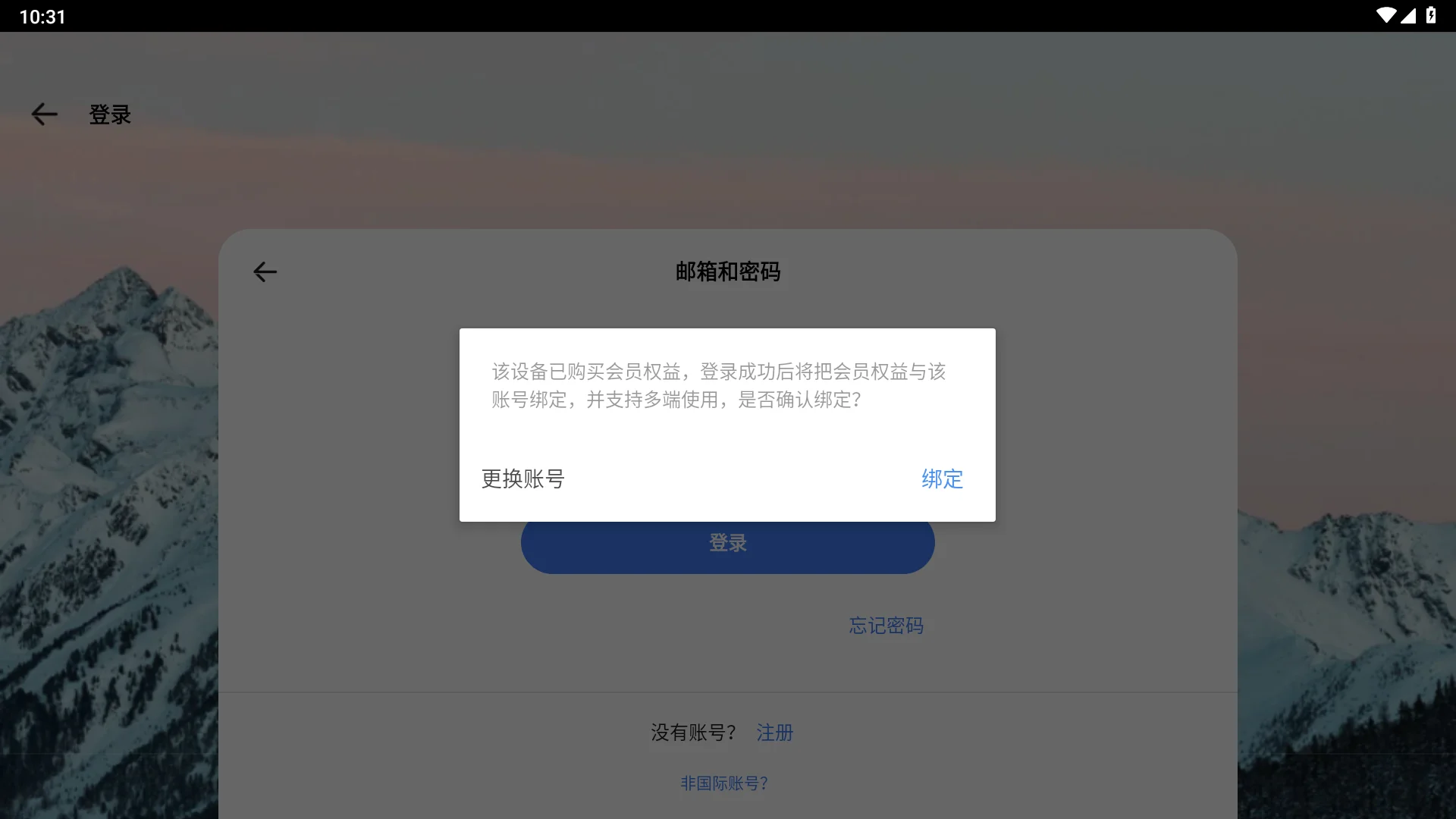 被我找到了吧，无广免费的WPS会员版