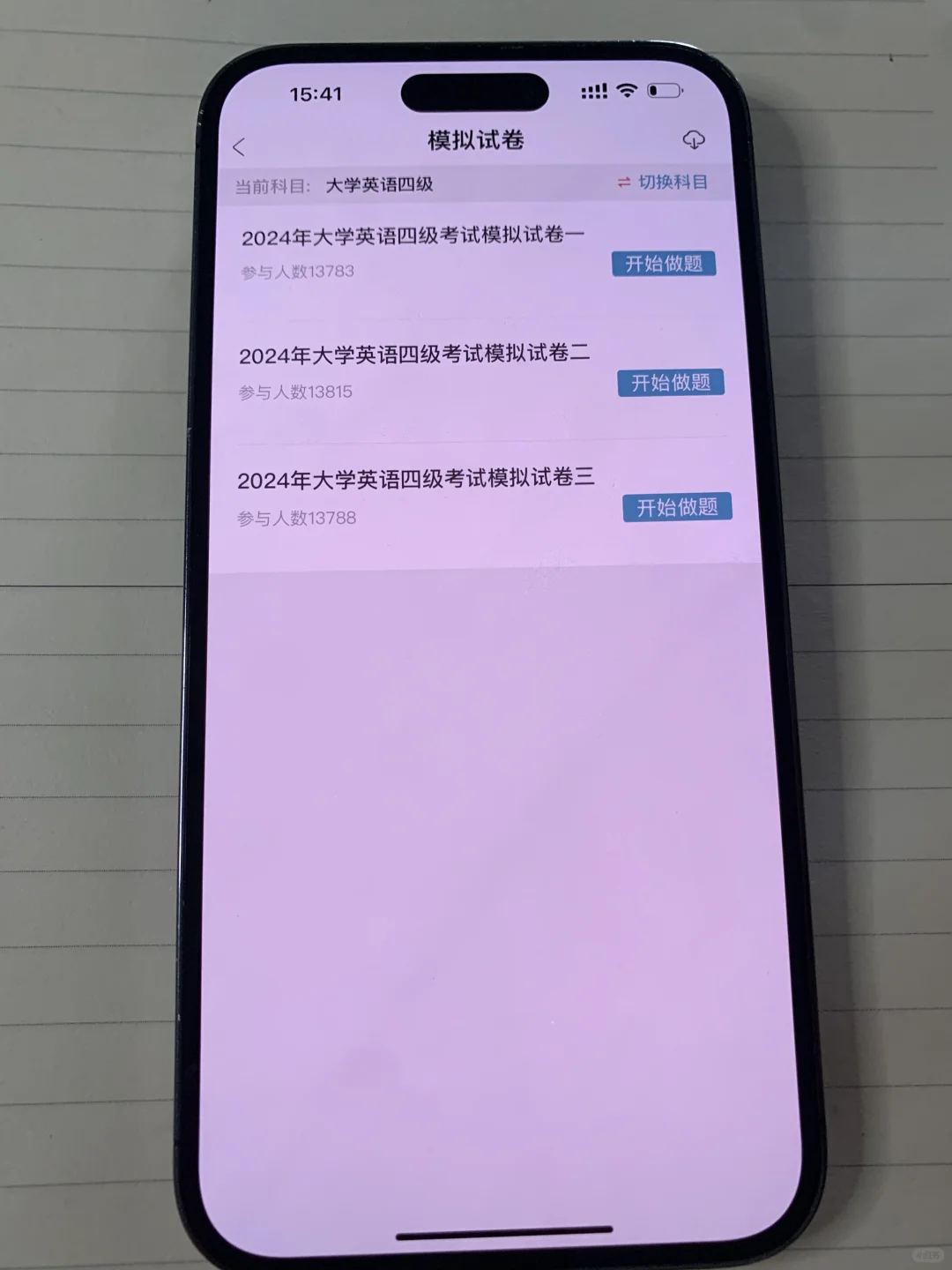 破防了😭为什么考完四级才知道这个app