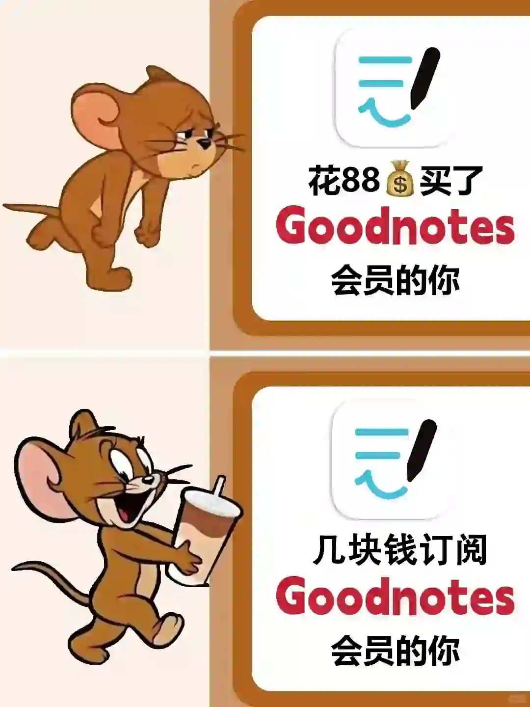 还在花费149购买goodnotes6订阅么？