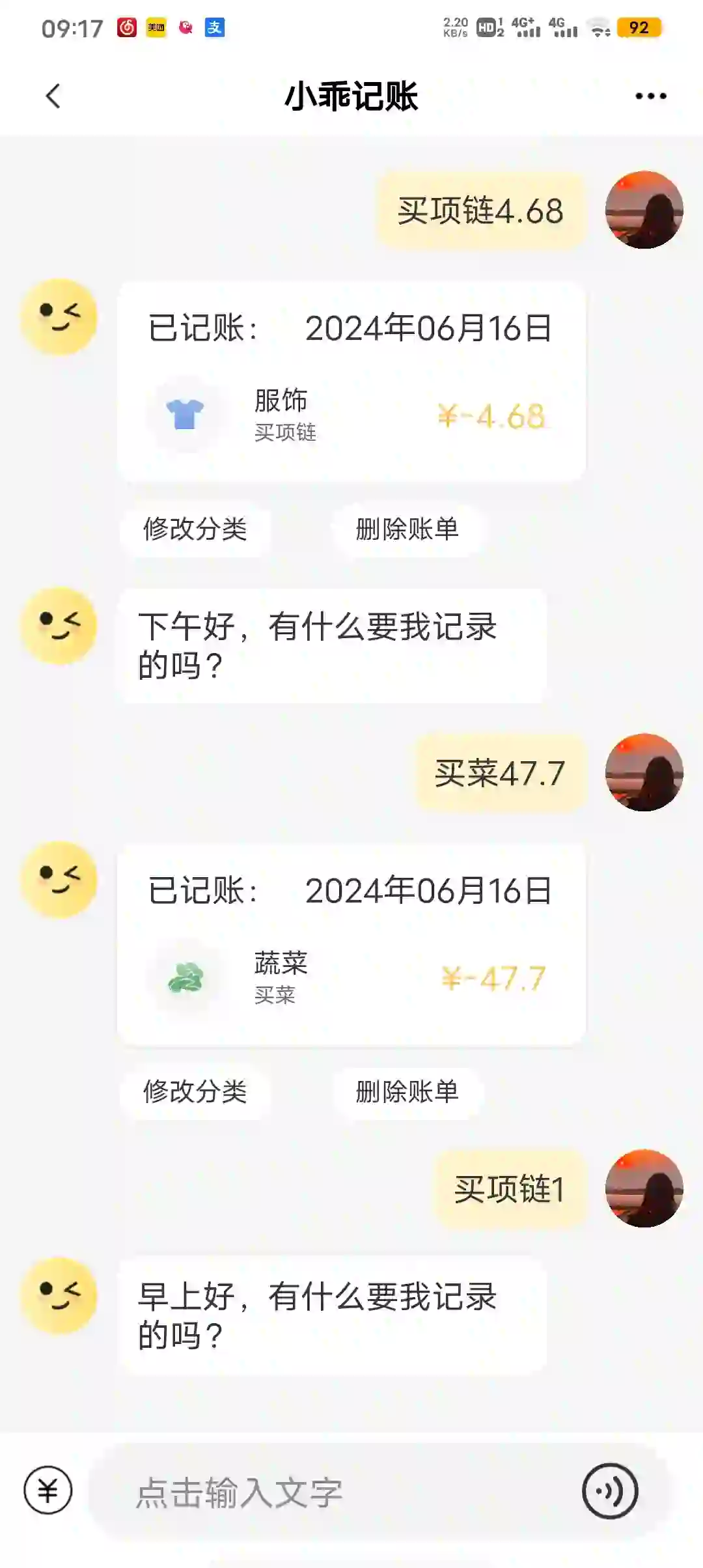 这款记账APP也太好用了吧！