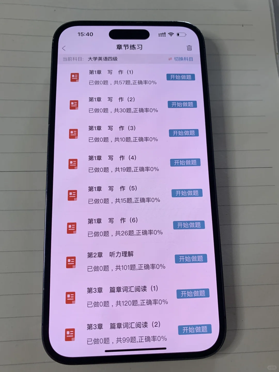 破防了😭为什么考完四级才知道这个app