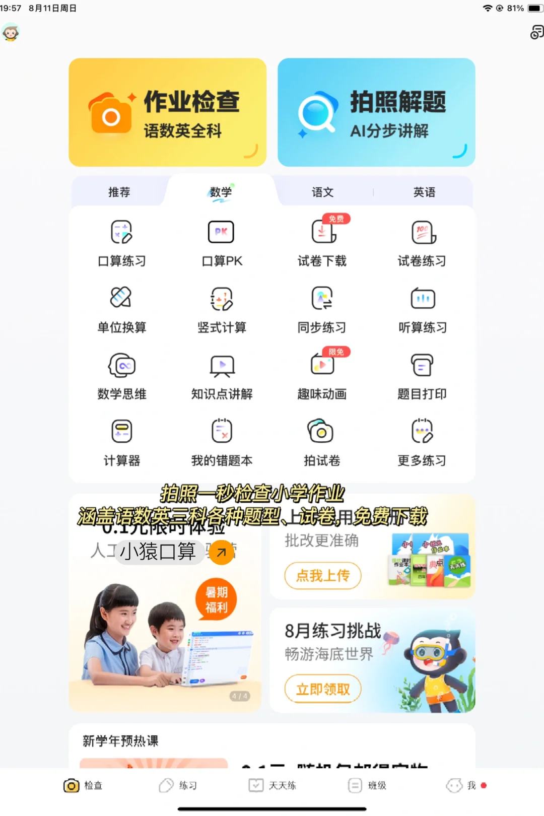 我在小红书学养育｜养娃7年舍不得删除的app