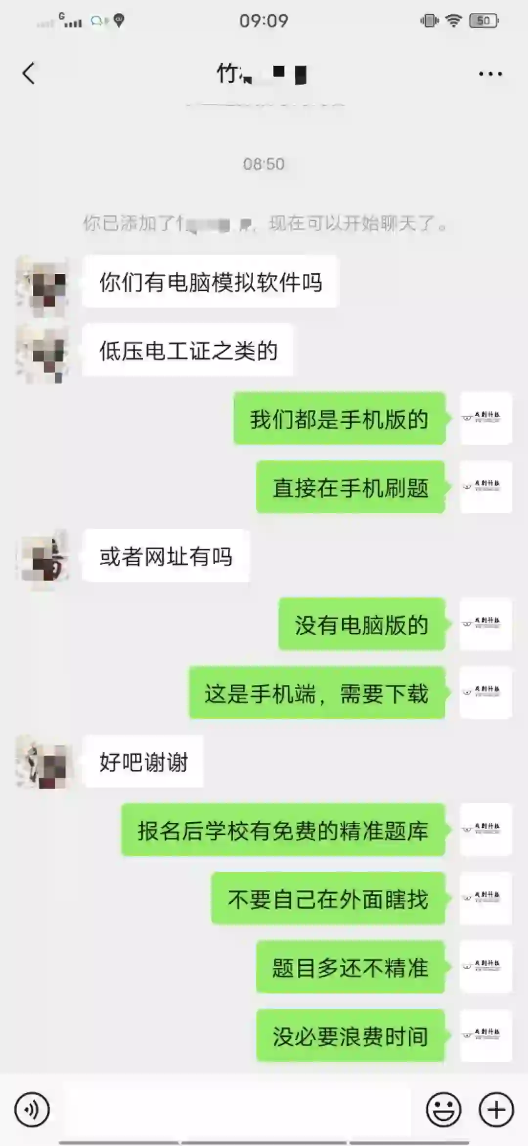 考低压电工证？有必要自己找软件吗？