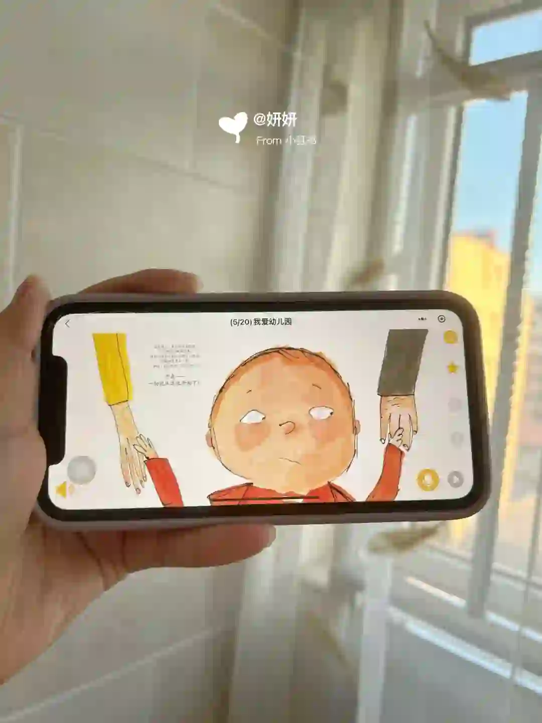 天呐，为什么没早点发现这个🆓的绘本app