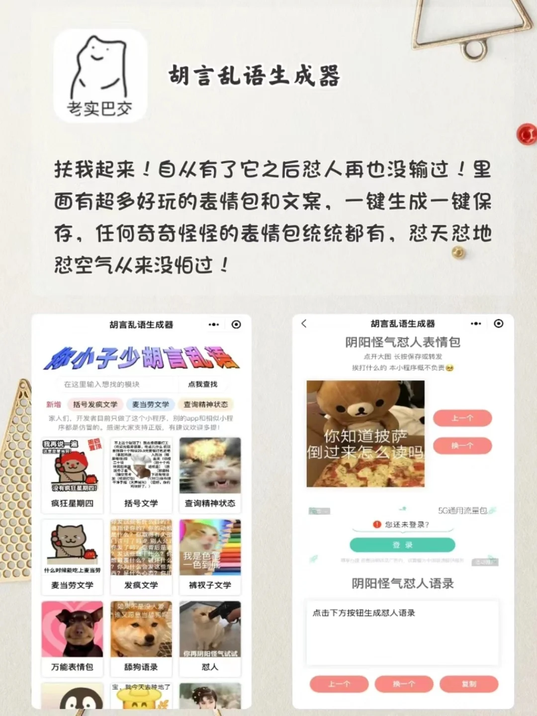 打死不卸载这8个神仙全能APP❗谁用谁知道🤩