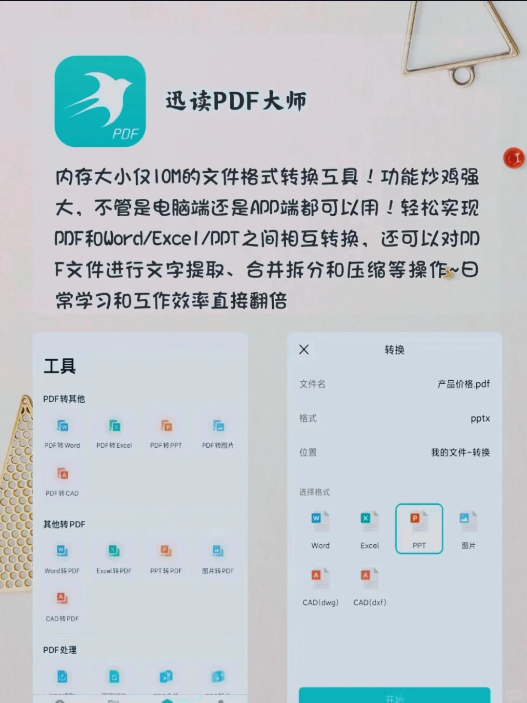 打死不卸载这8个神仙全能APP❗谁用谁知道🤩