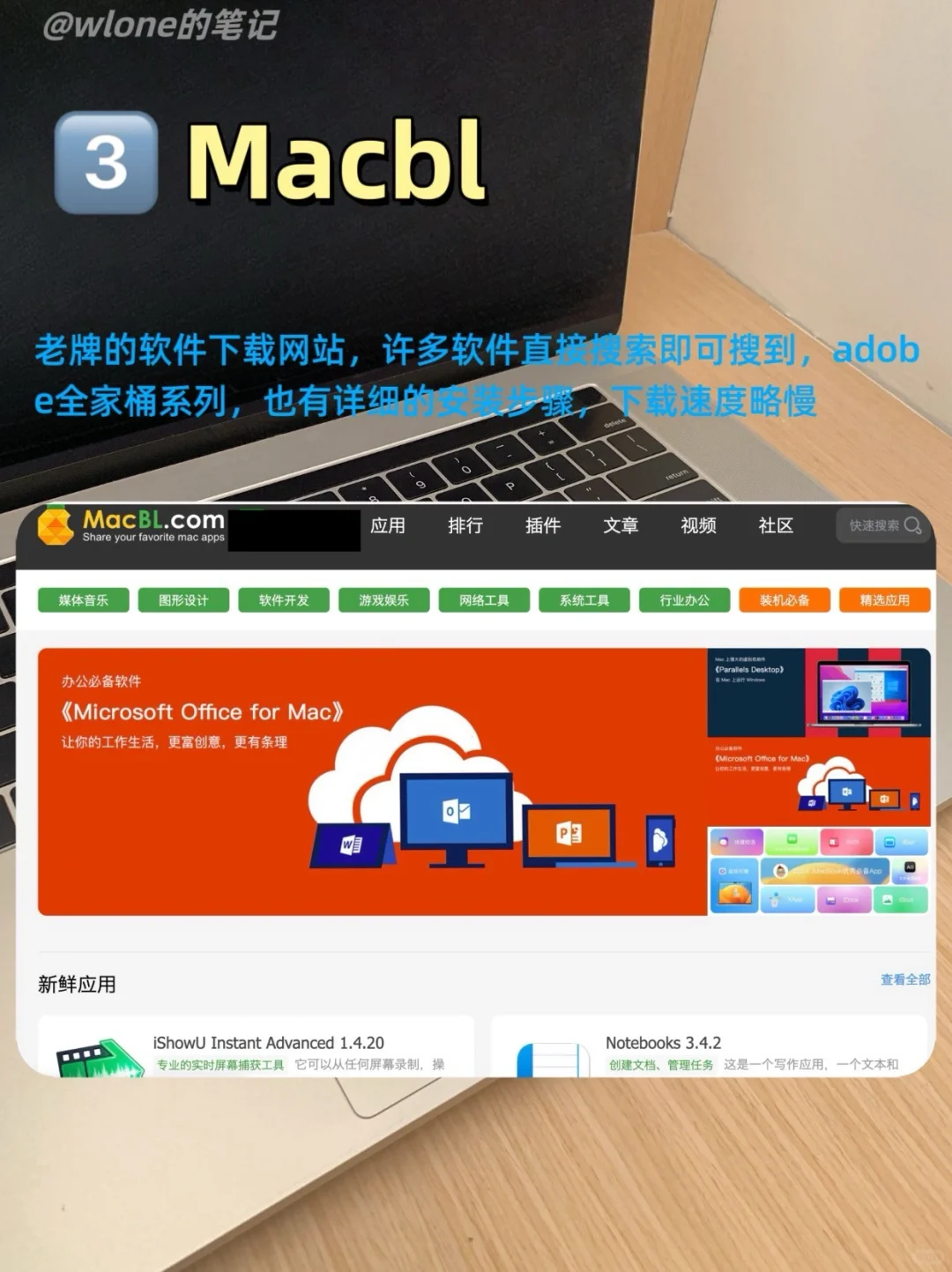 6个Mac免费下载软件的实用网站✅