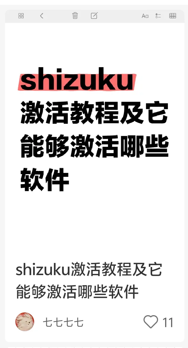 安卓实用软件推荐（mt管理器）