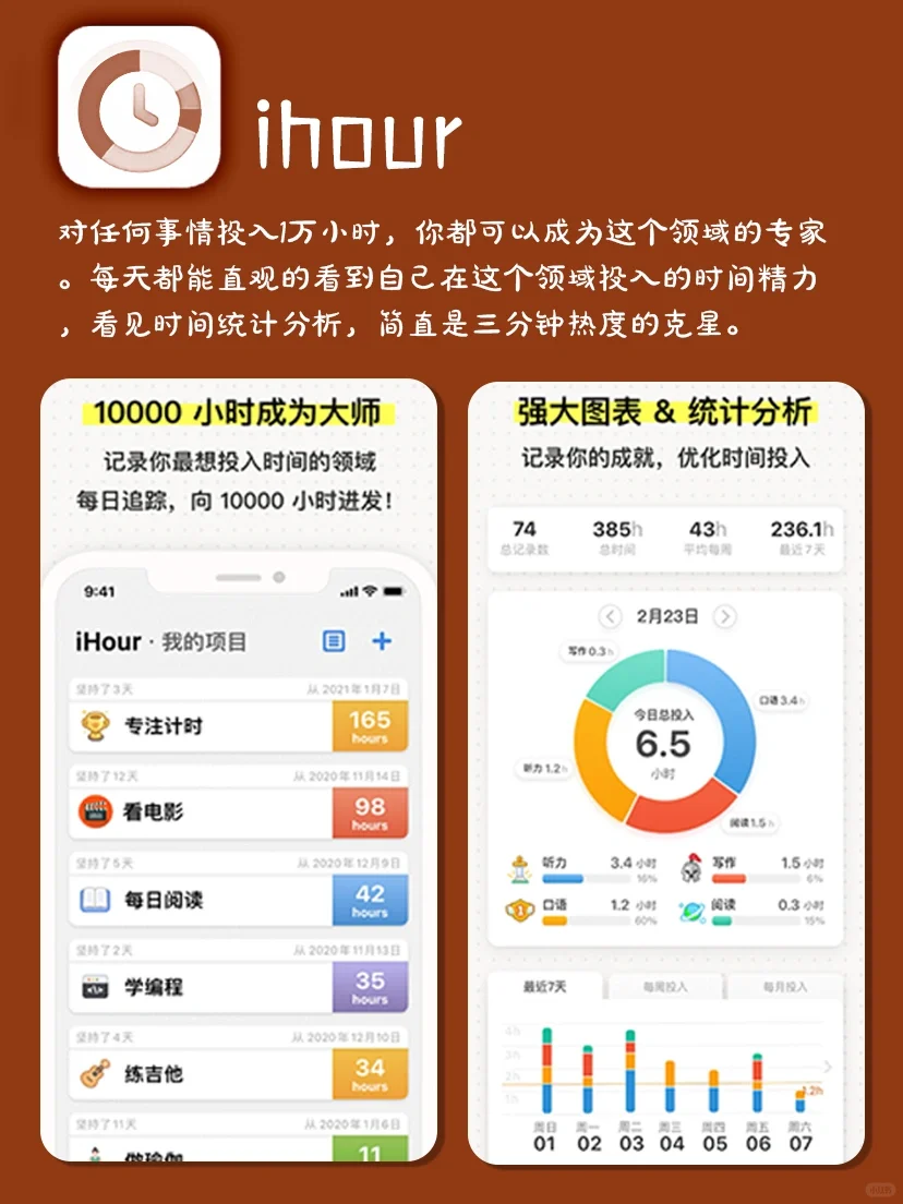 元旦假期内卷学习‼️学霸定计划常用APP