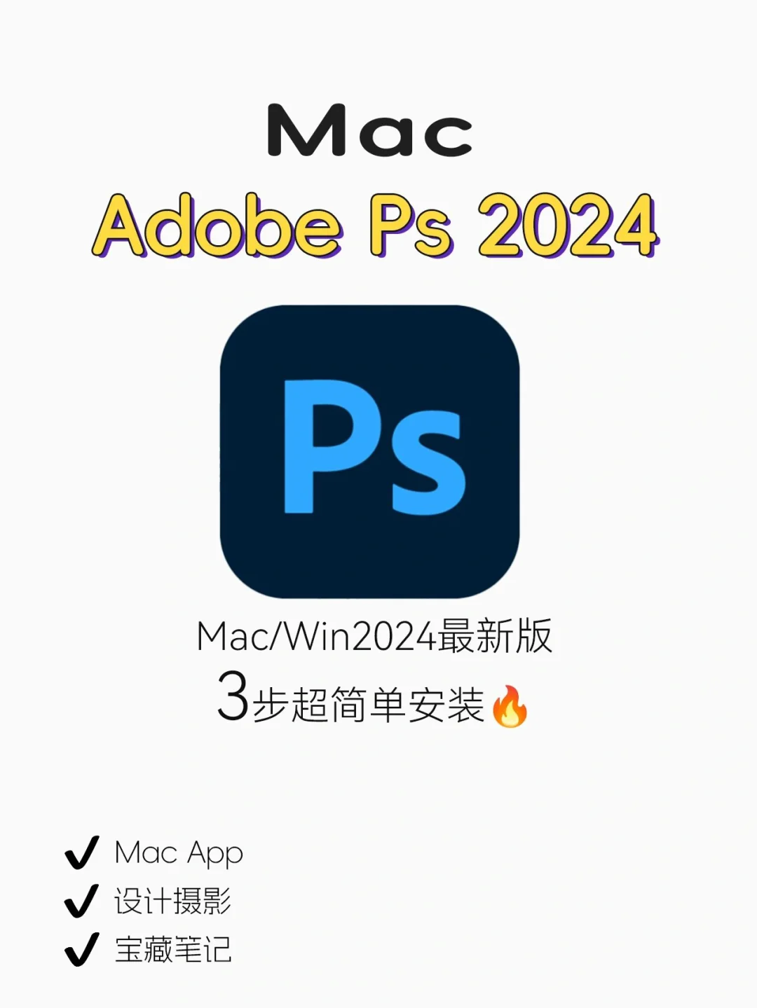 Adobe PS2024正式版🔥AI填充太无敌了吧