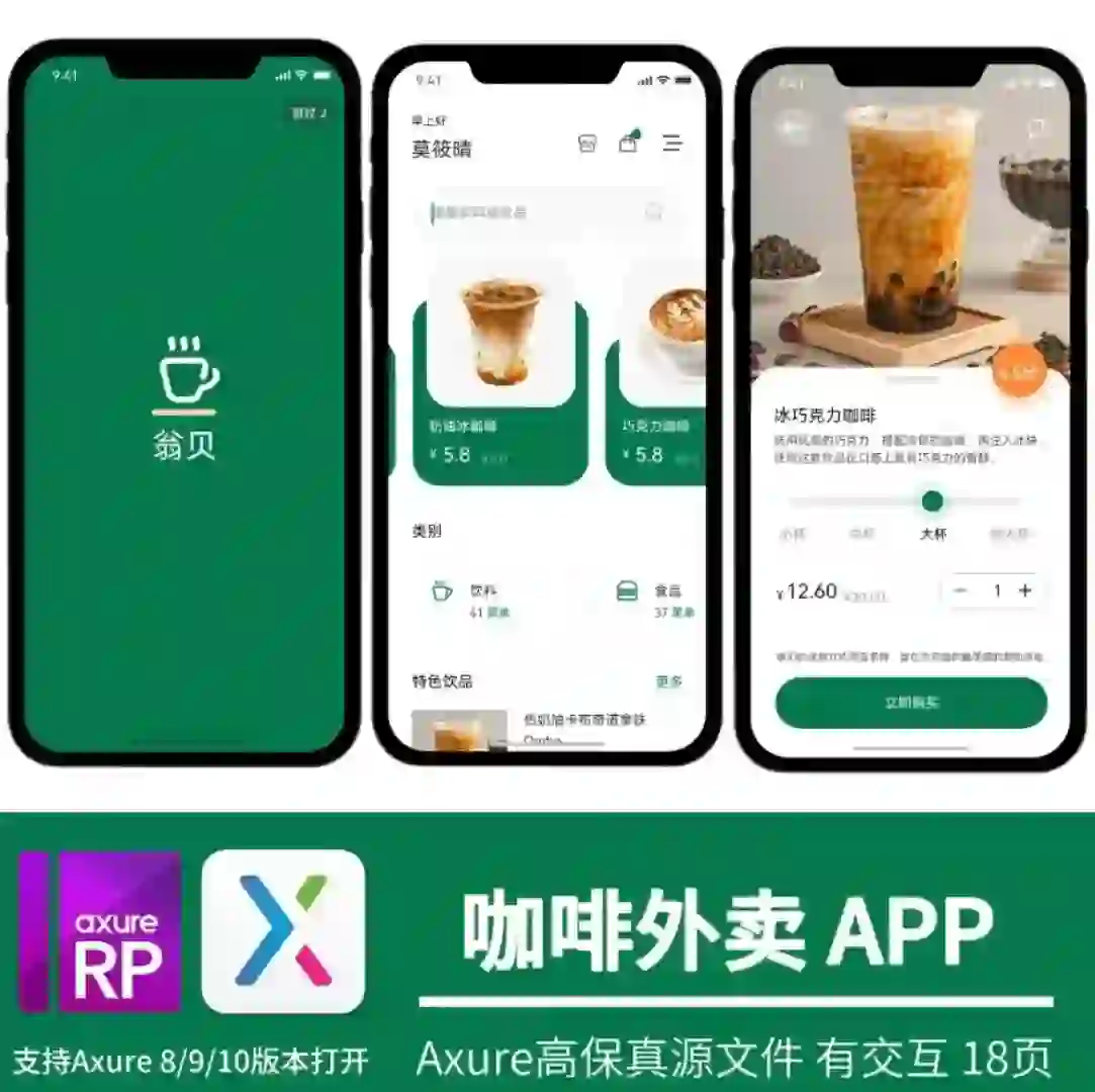 ui界面设计app