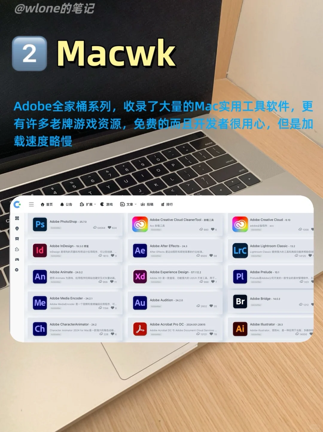 6个Mac免费下载软件的实用网站✅