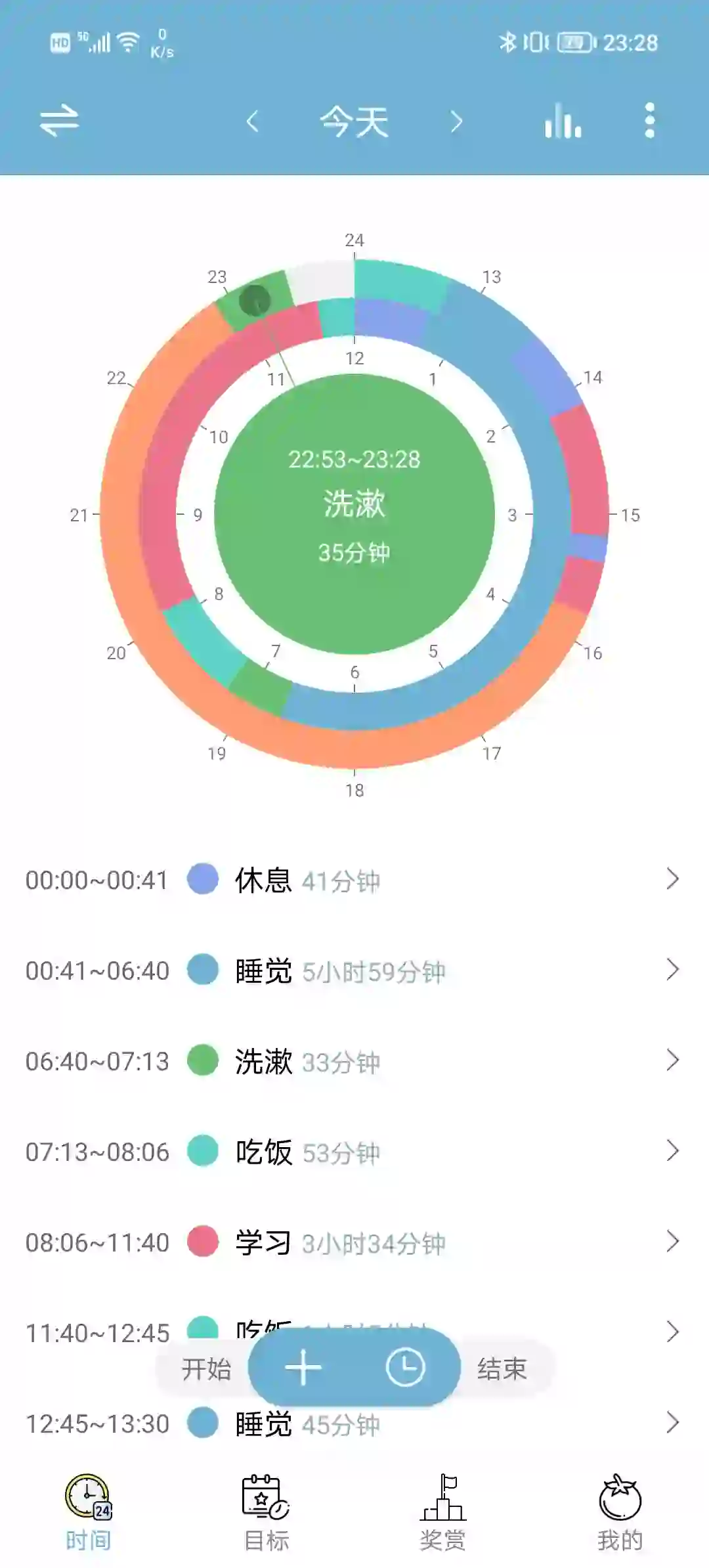 爱时间app记录时间打卡第七天