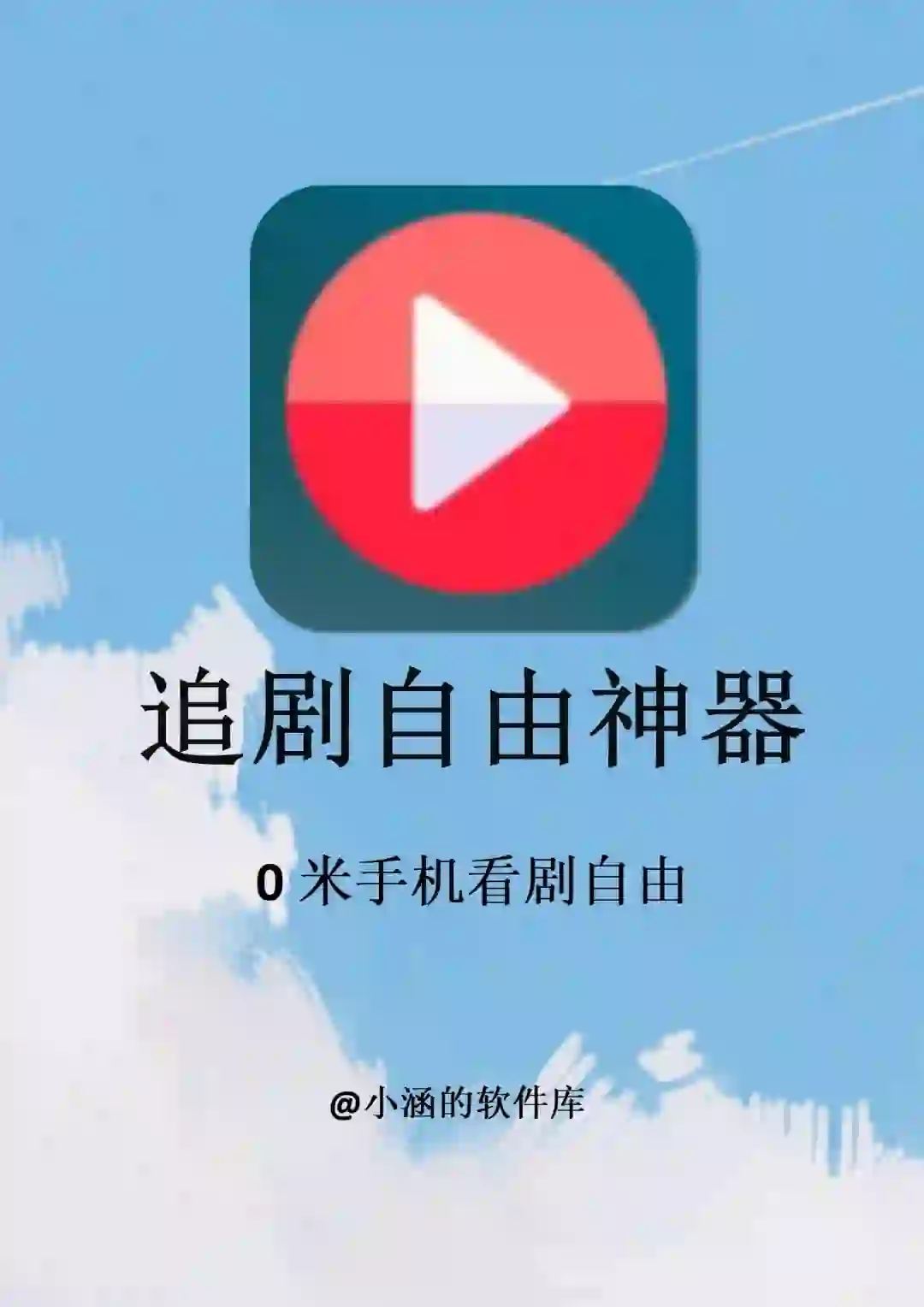 全网影视随便追，两款宝藏app分享！！