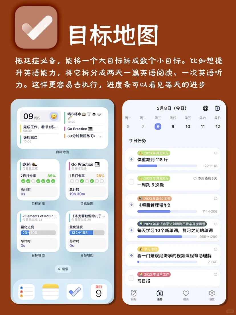 元旦假期内卷学习‼️学霸定计划常用APP